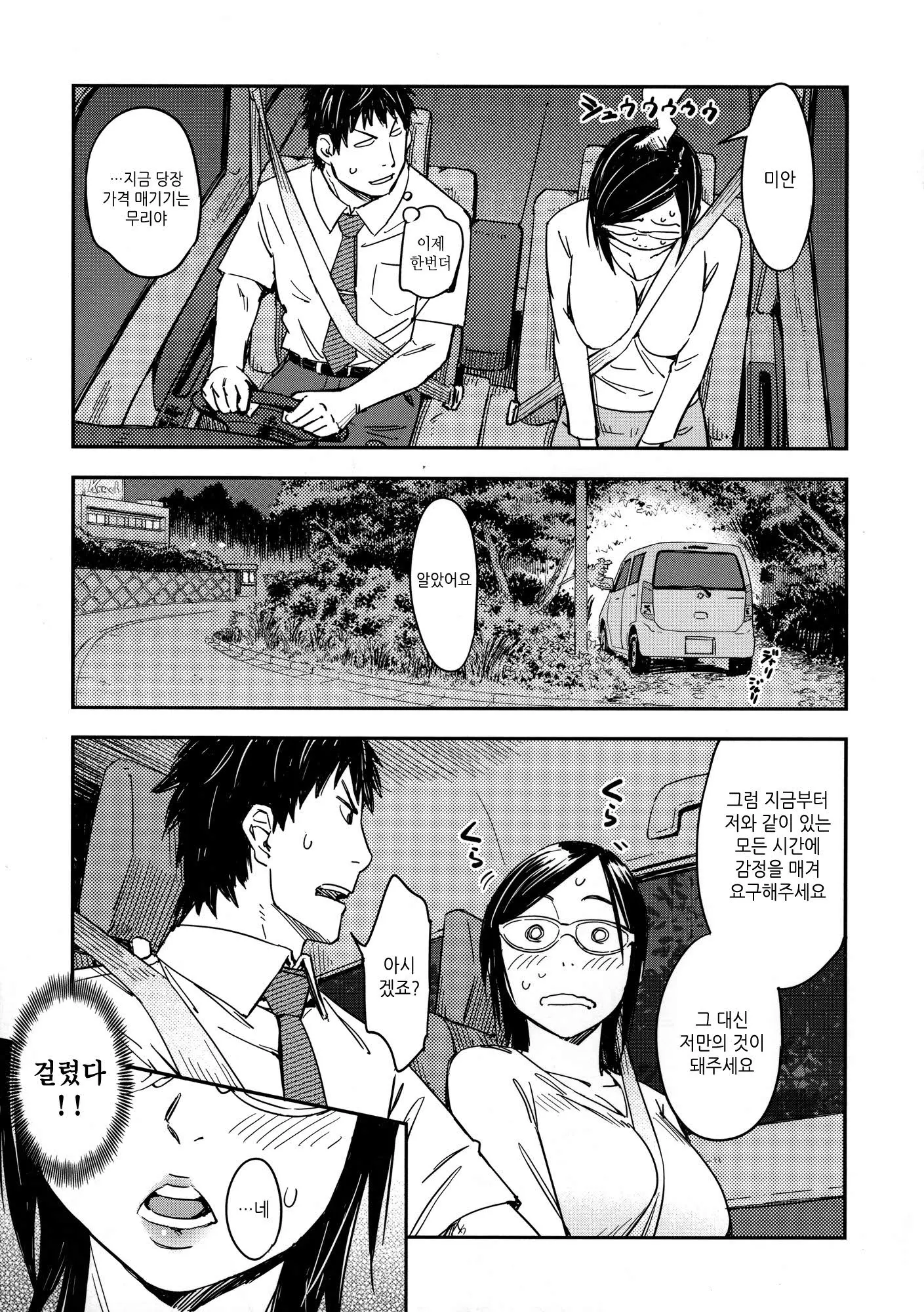 웹툰 이미지 187