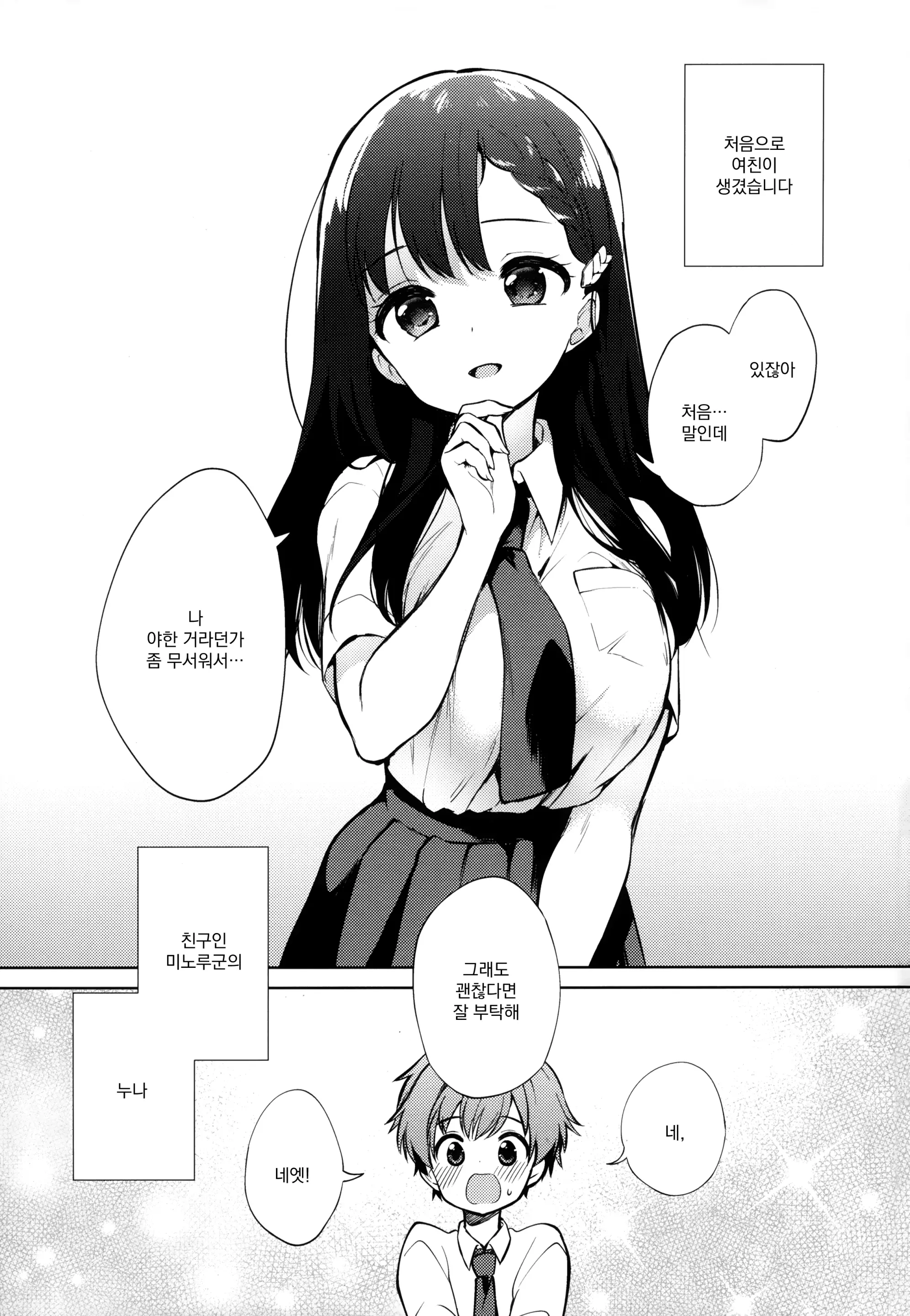 웹툰 이미지 1