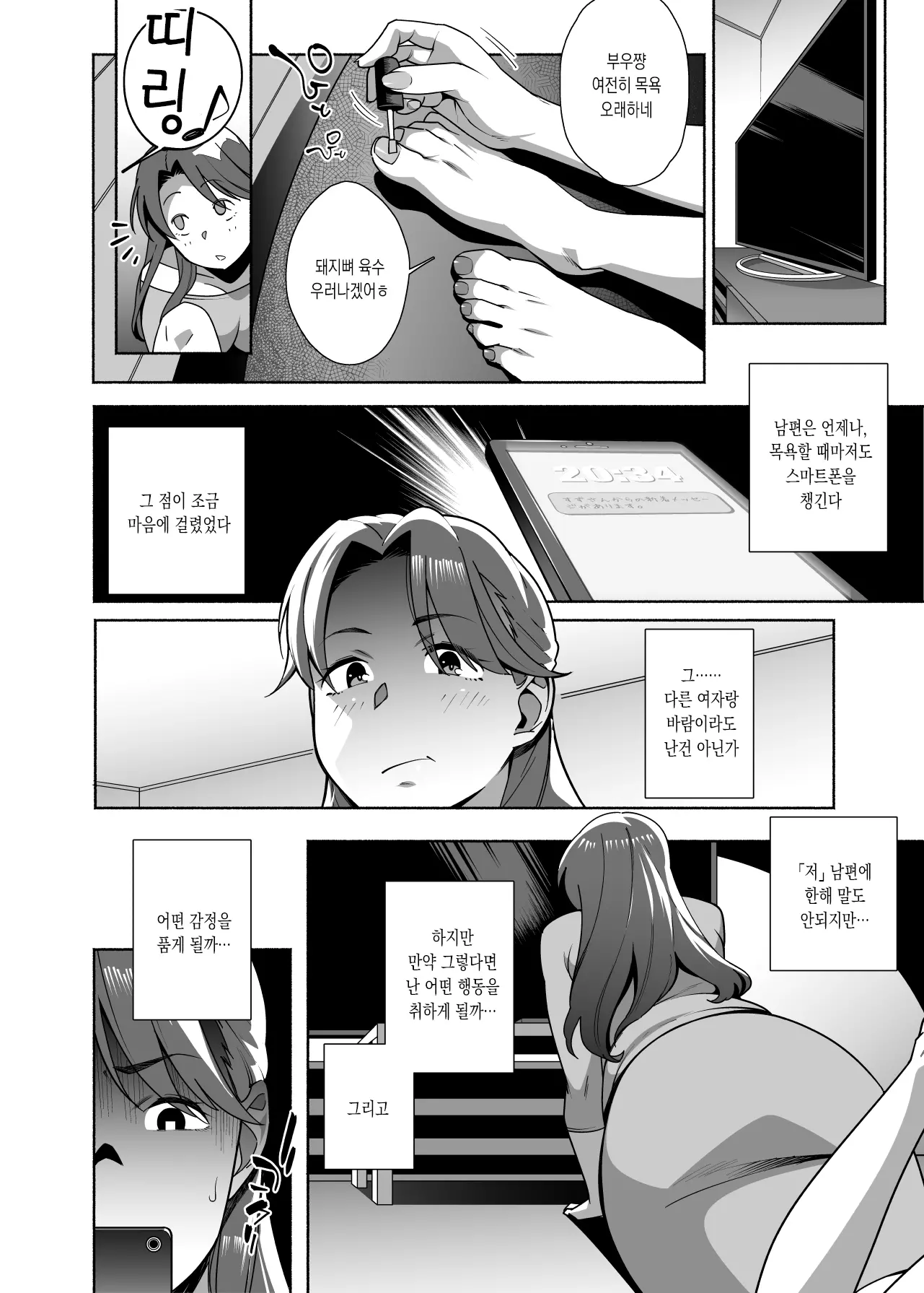 웹툰 이미지 9
