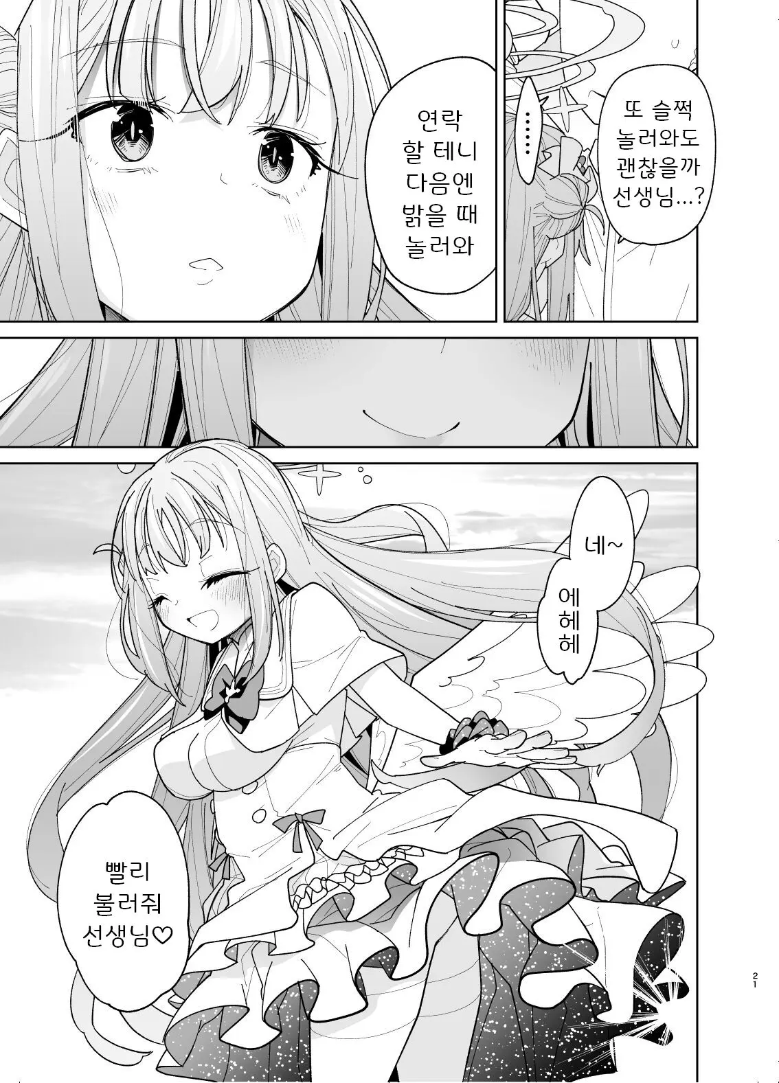 웹툰 이미지 18