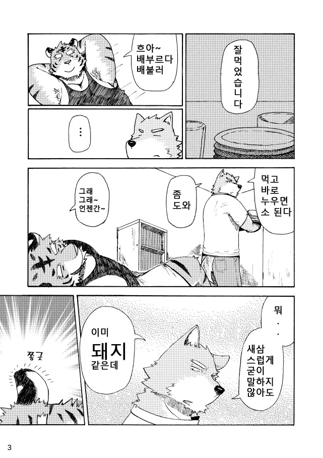 웹툰 이미지 3