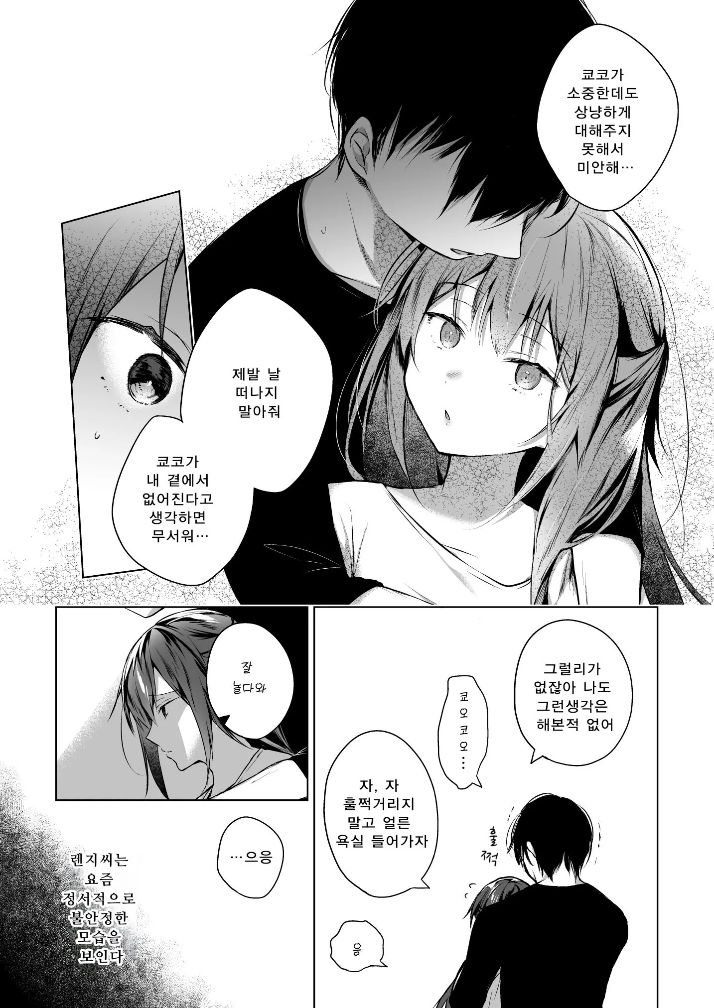 웹툰 이미지 6