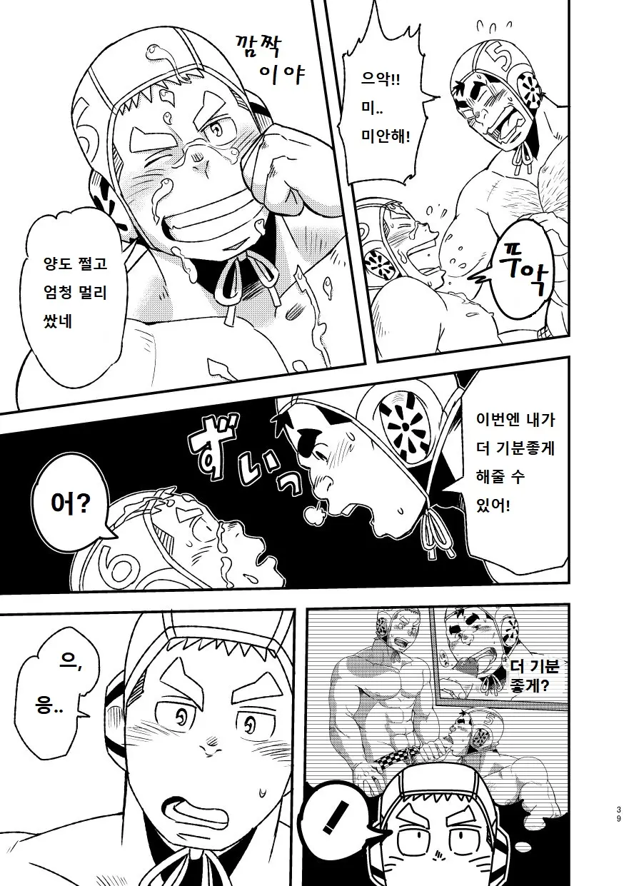 웹툰 이미지 39