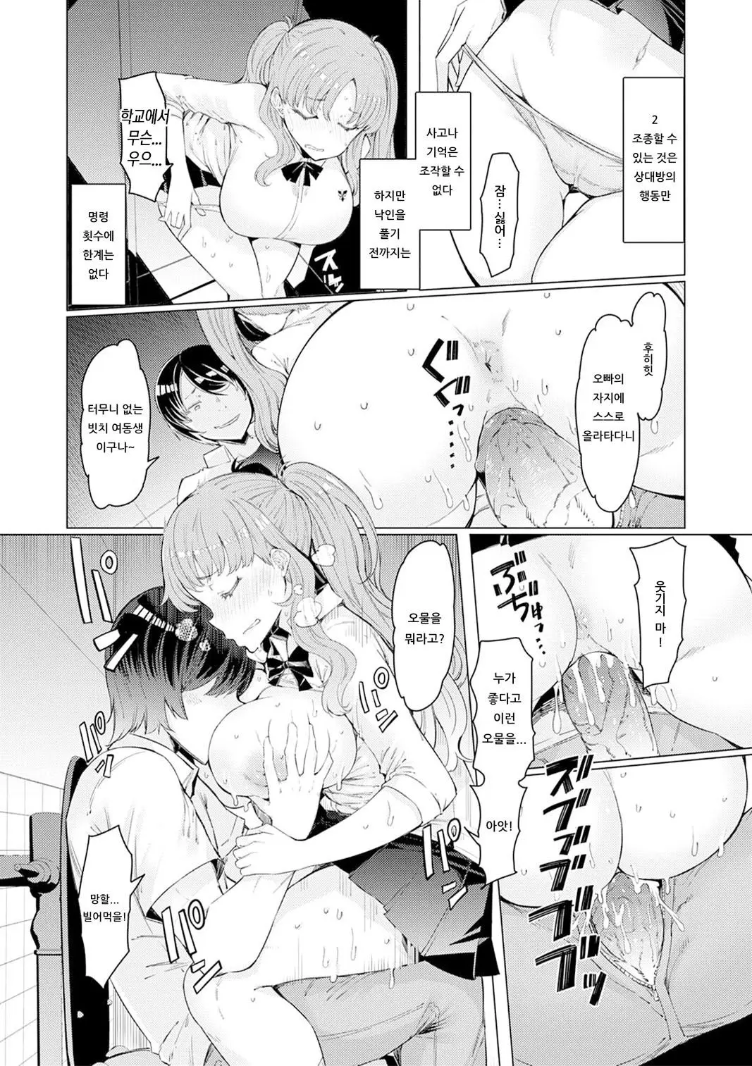 웹툰 이미지 31