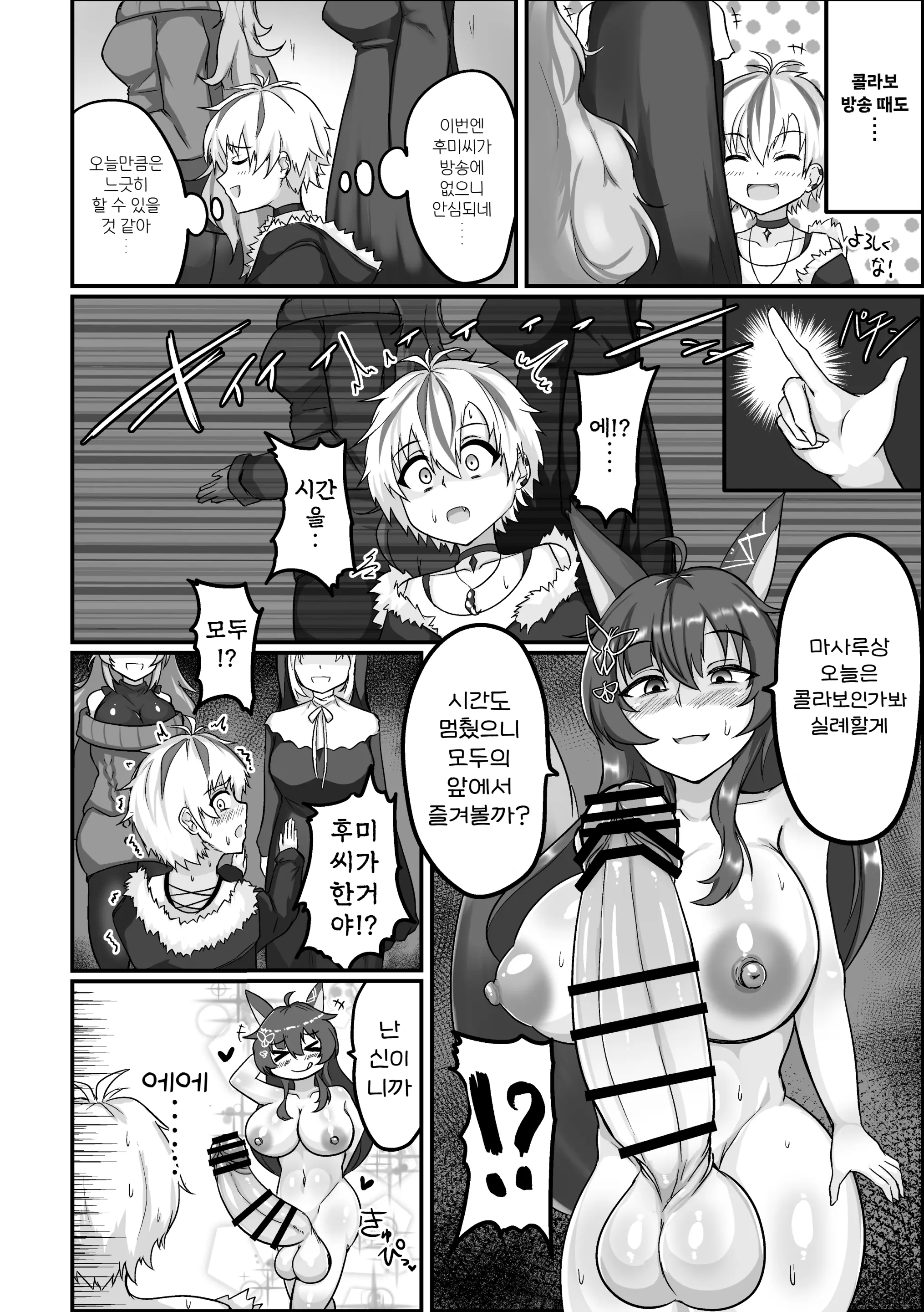 웹툰 이미지 21