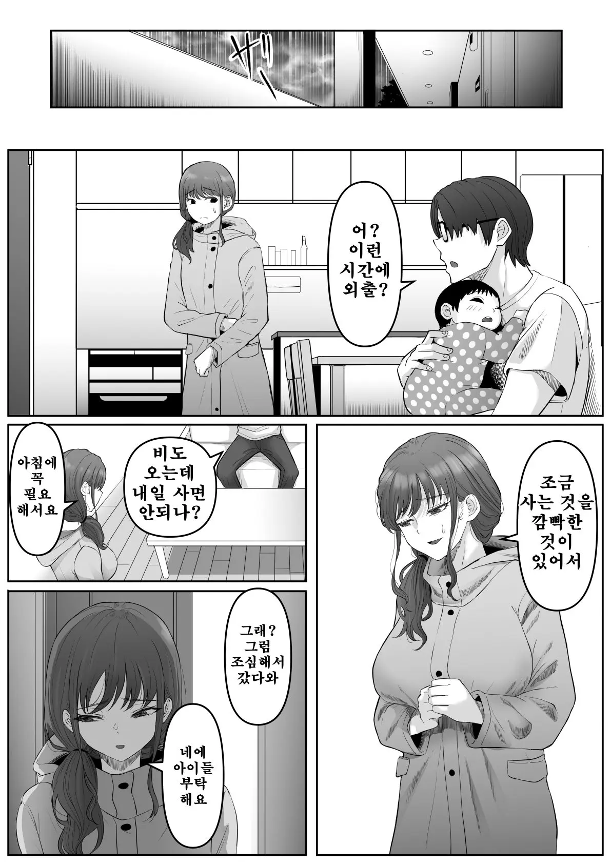웹툰 이미지 20