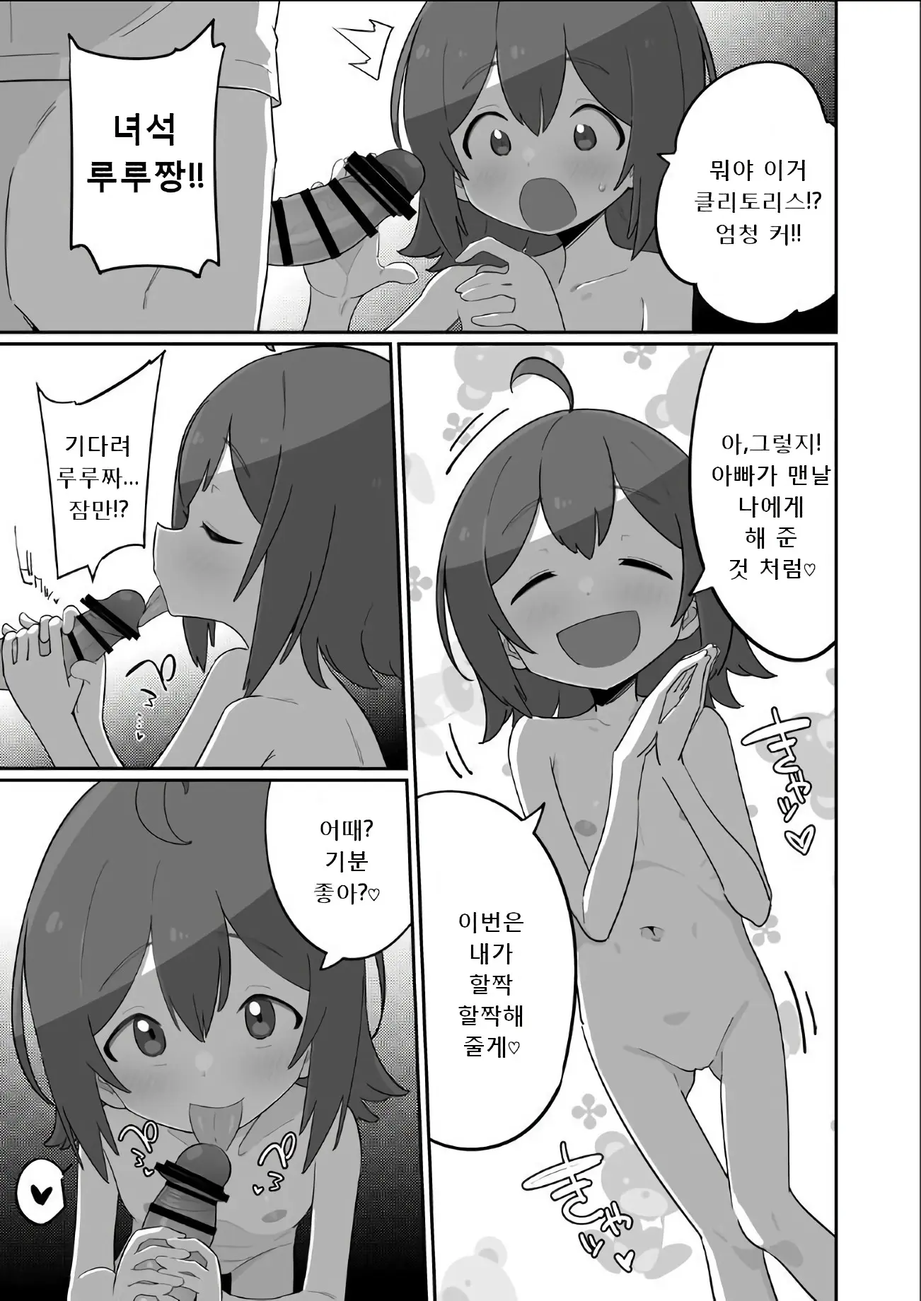 웹툰 이미지 18