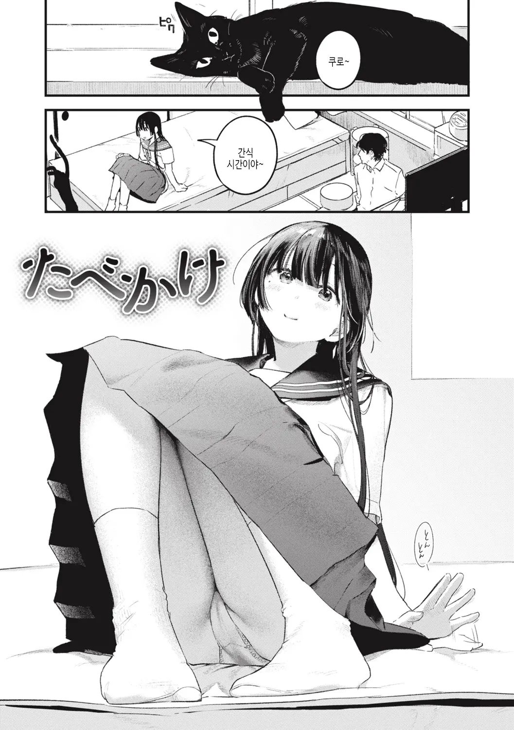 웹툰 이미지 6