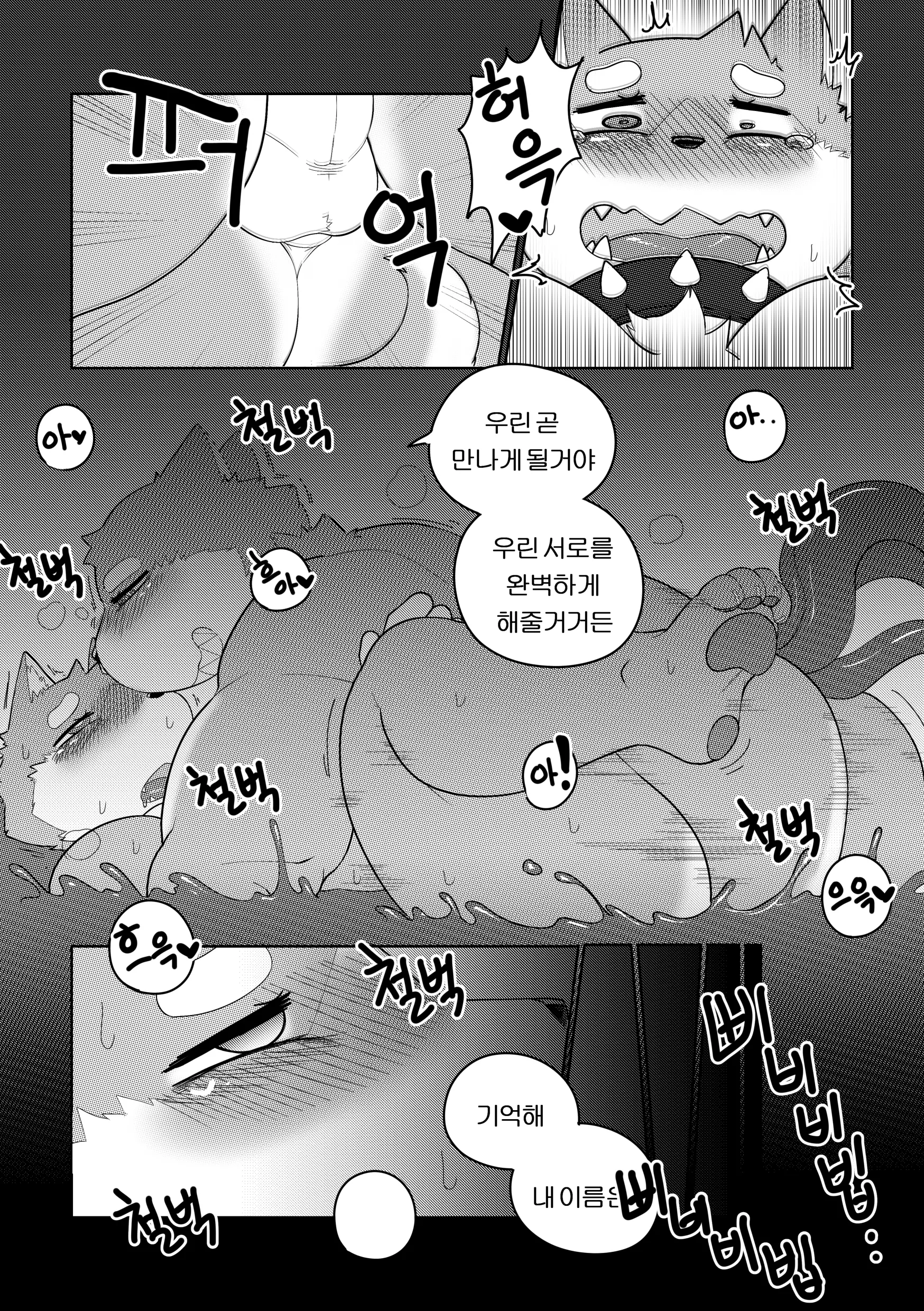 웹툰 이미지 5
