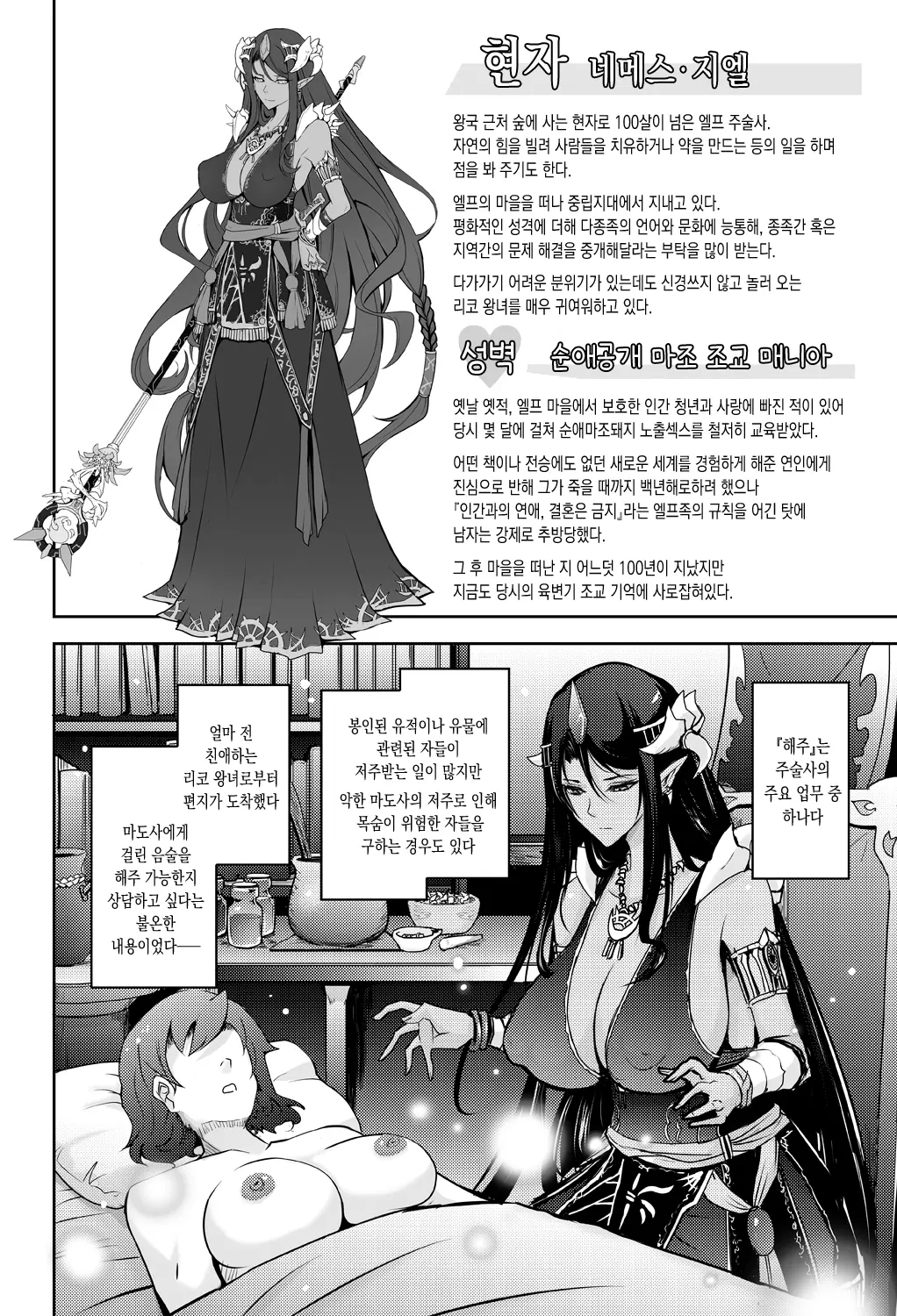 웹툰 이미지 35