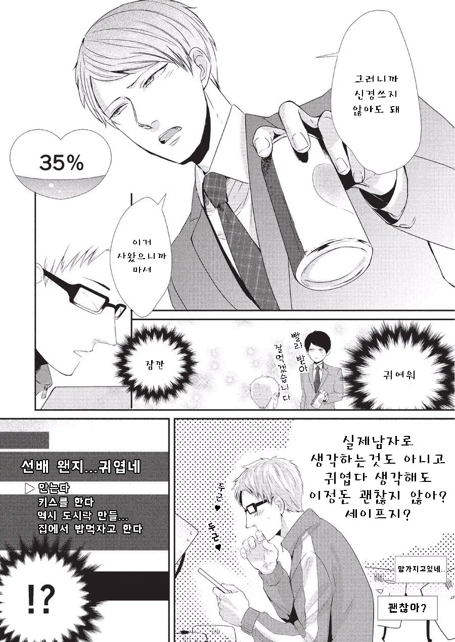 웹툰 이미지 24