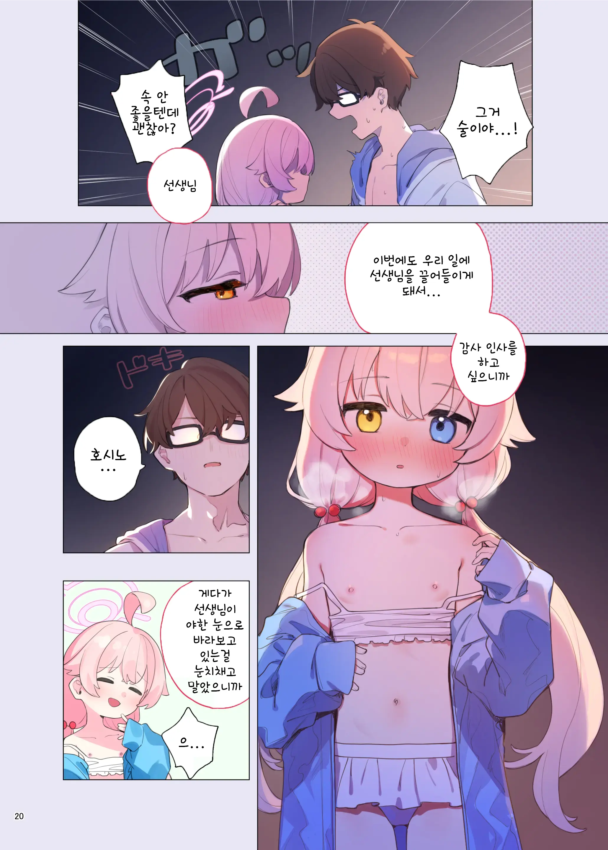 웹툰 이미지 21