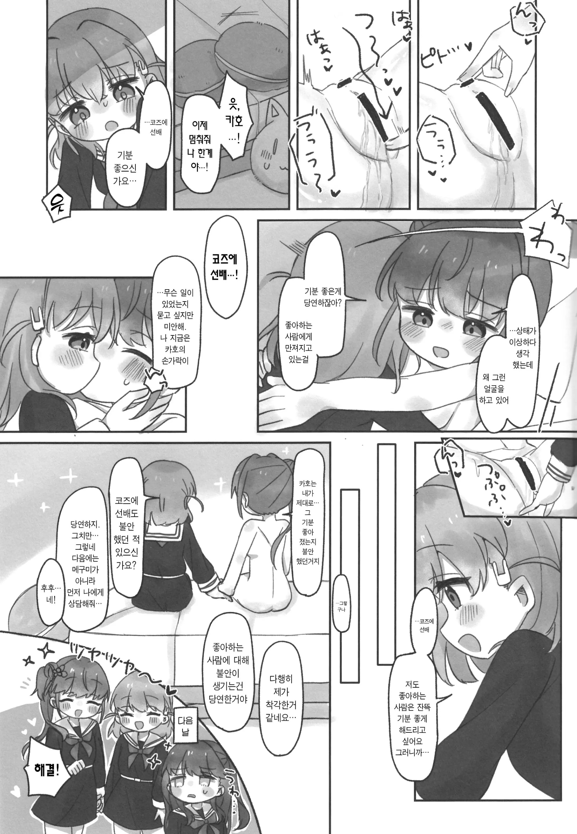 웹툰 이미지 21