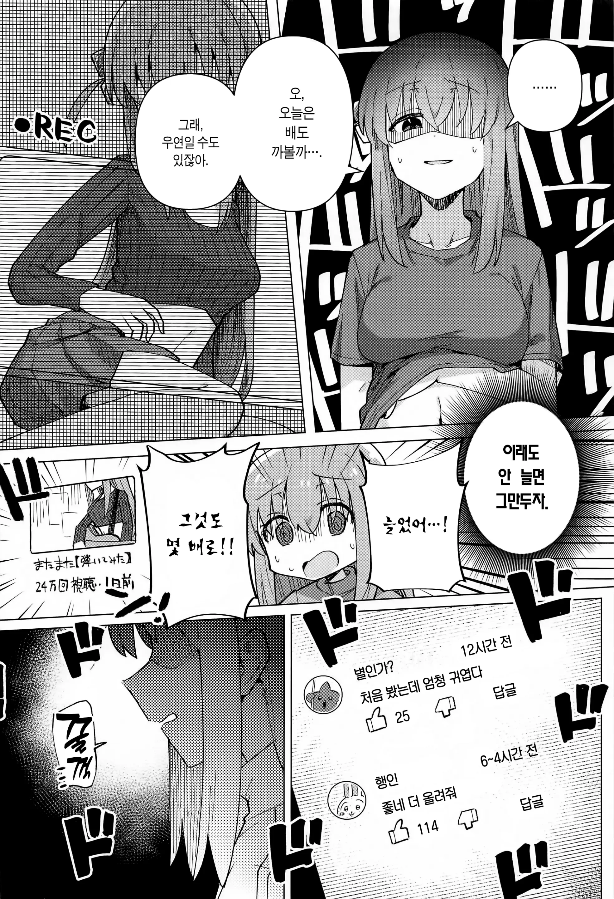 웹툰 이미지 7