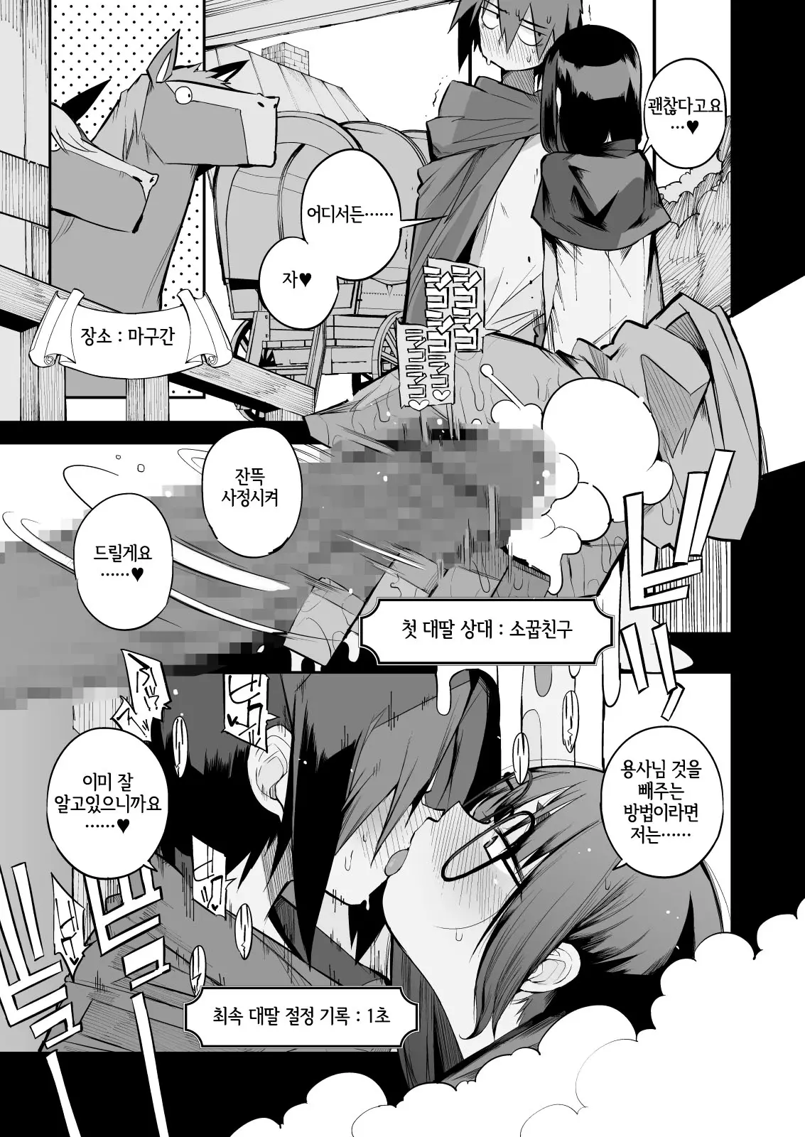 웹툰 이미지 20
