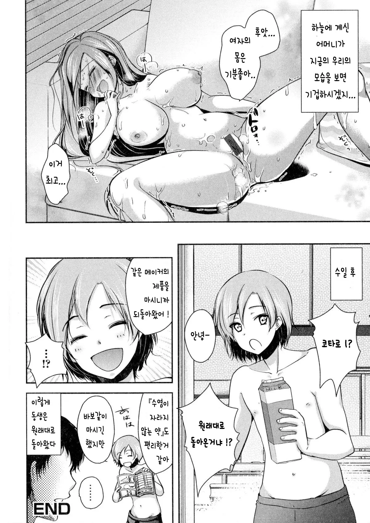 웹툰 이미지 15