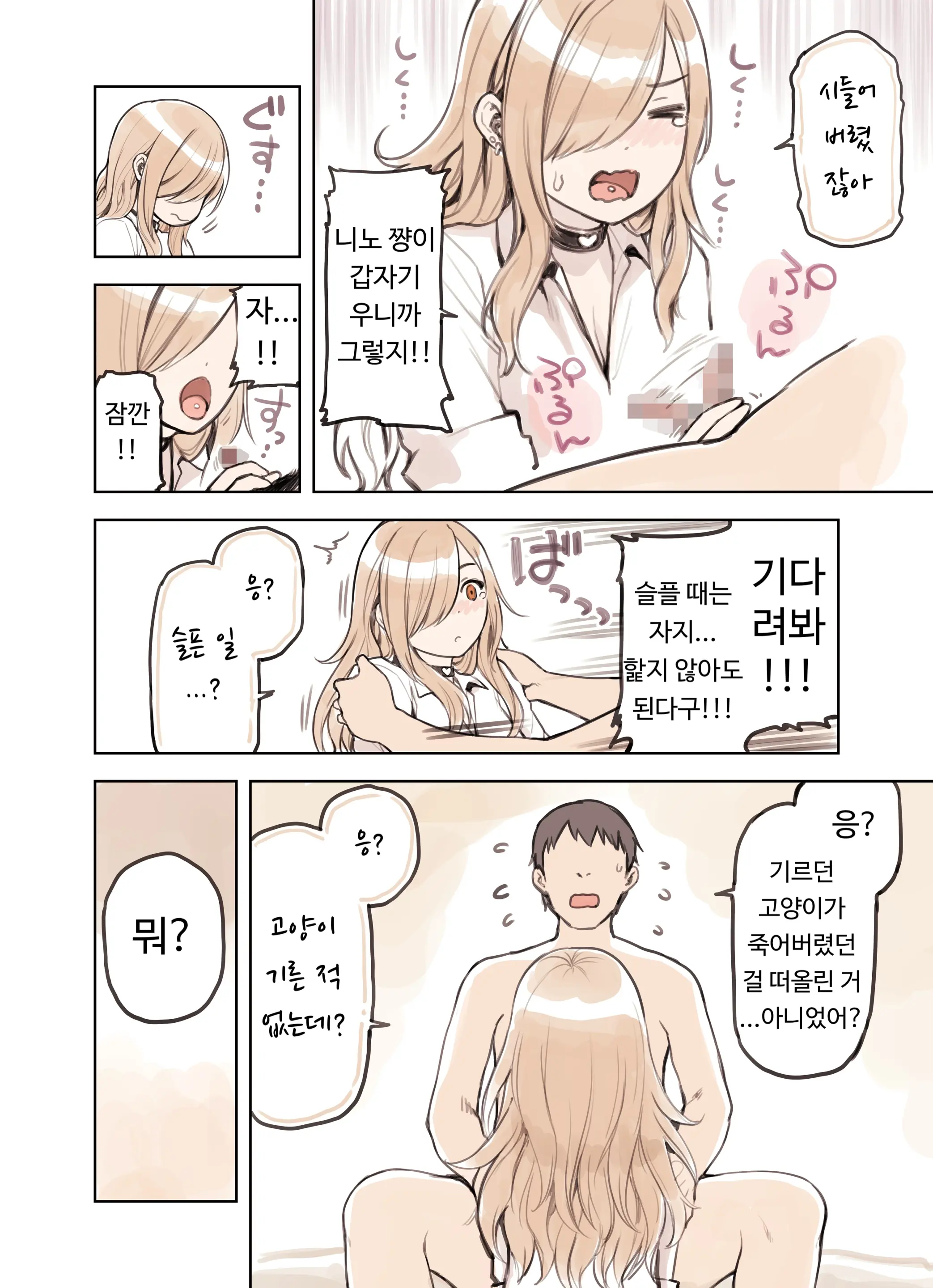 웹툰 이미지 57