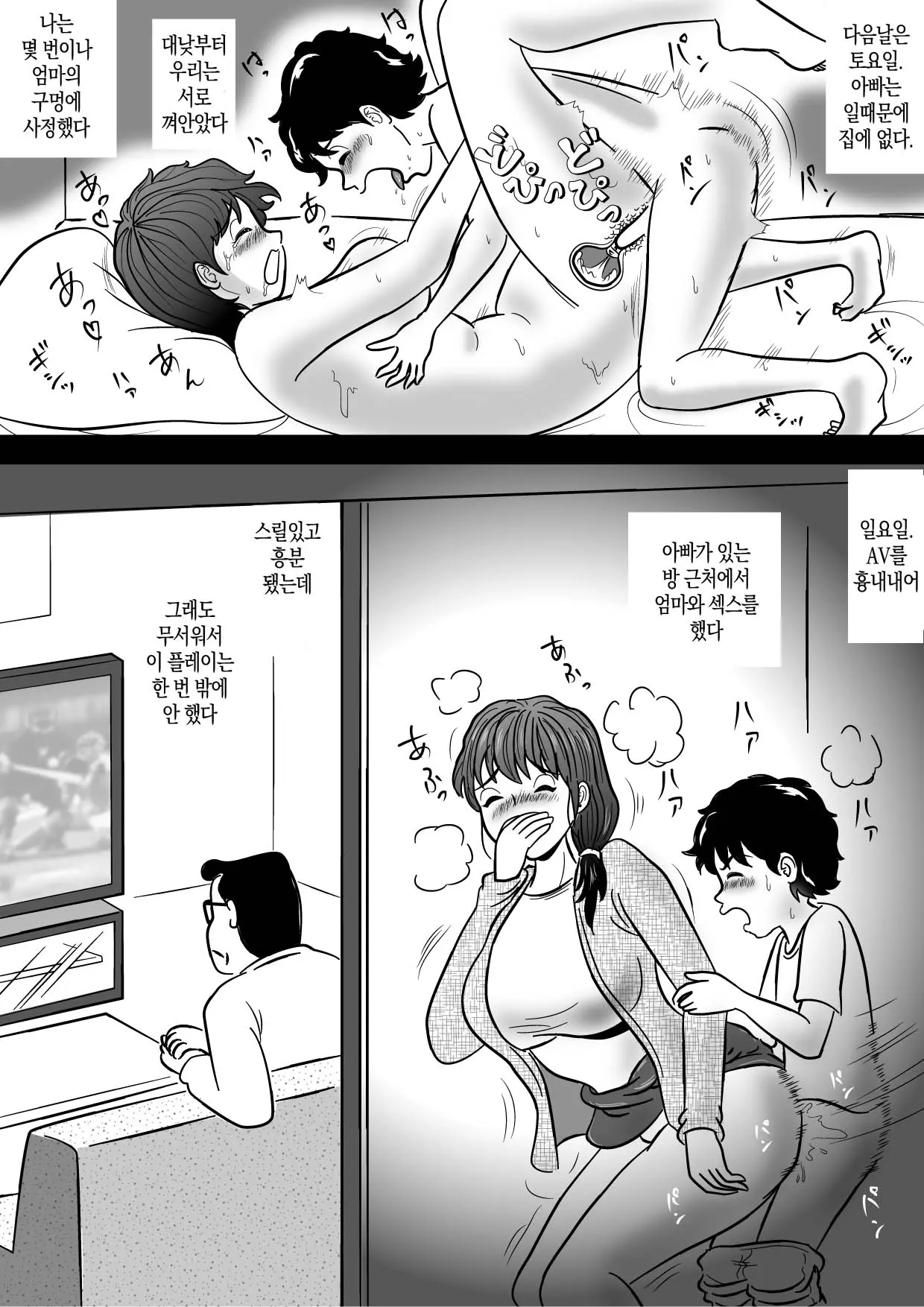 웹툰 이미지 21