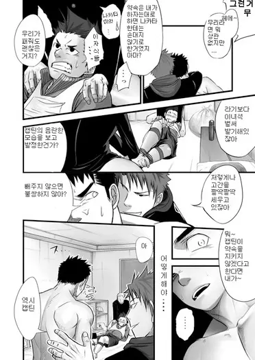 웹툰 이미지 21