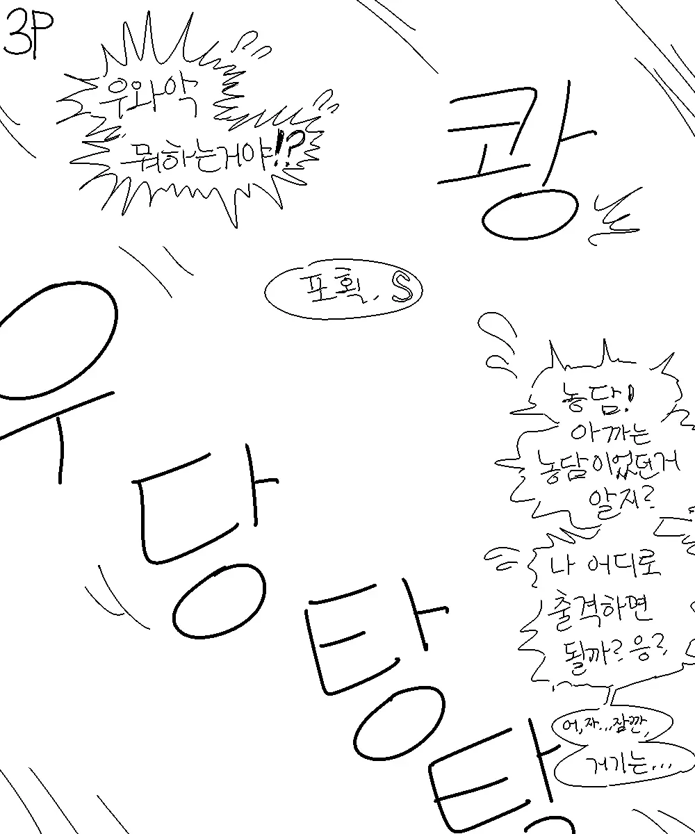 웹툰 이미지 450