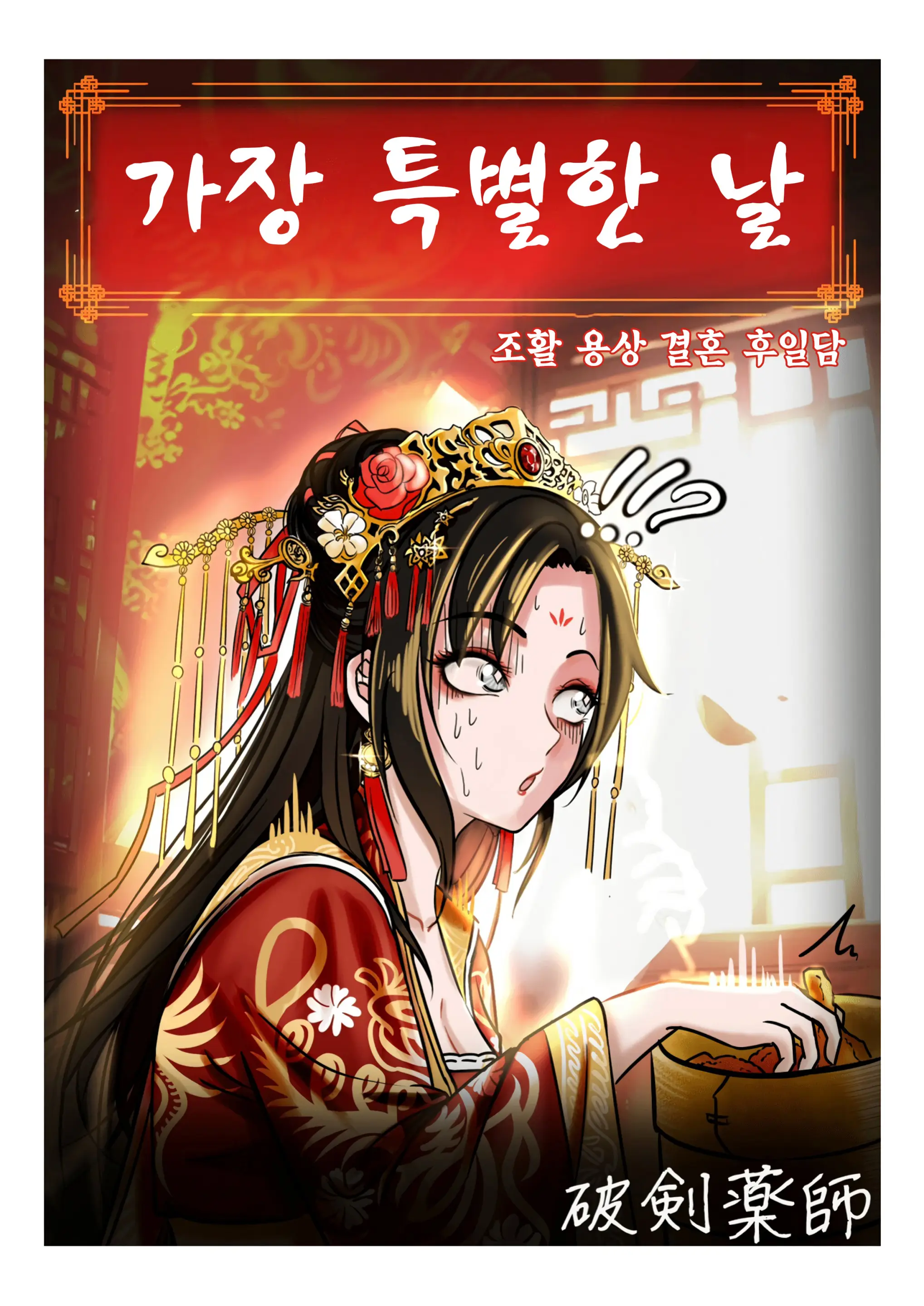 웹툰 이미지 1