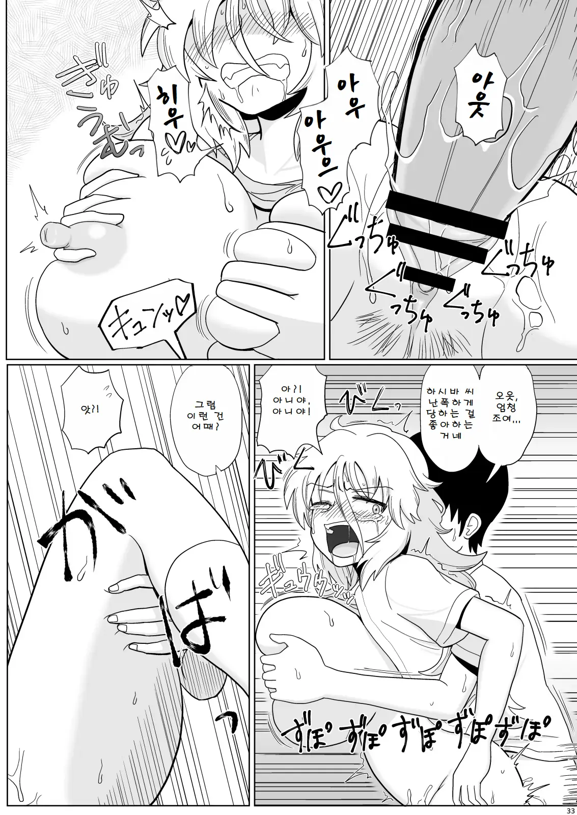 웹툰 이미지 32