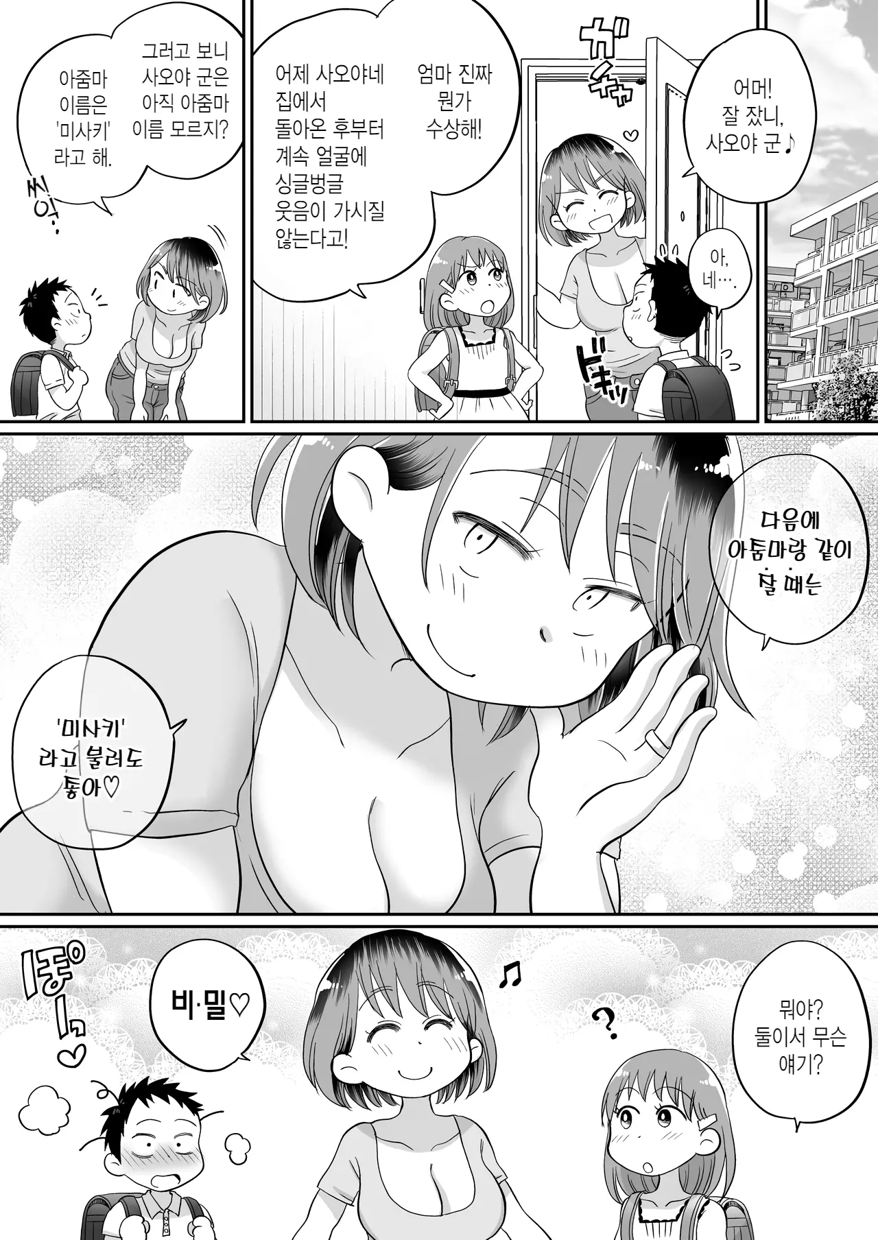 웹툰 이미지 41