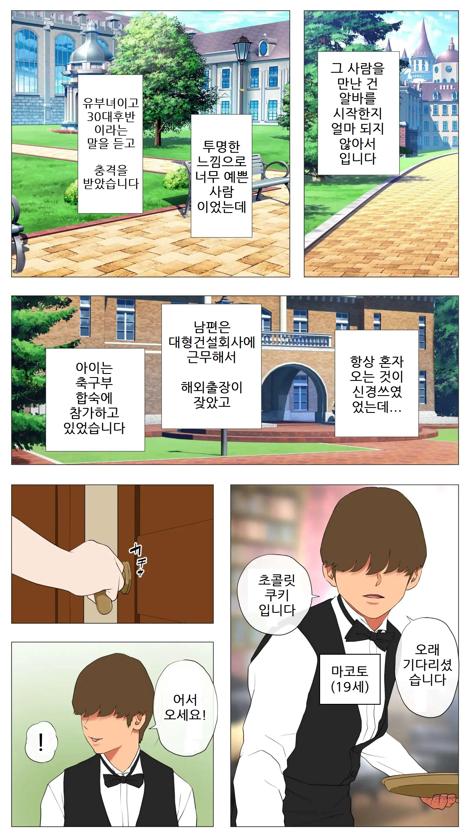 웹툰 이미지 2
