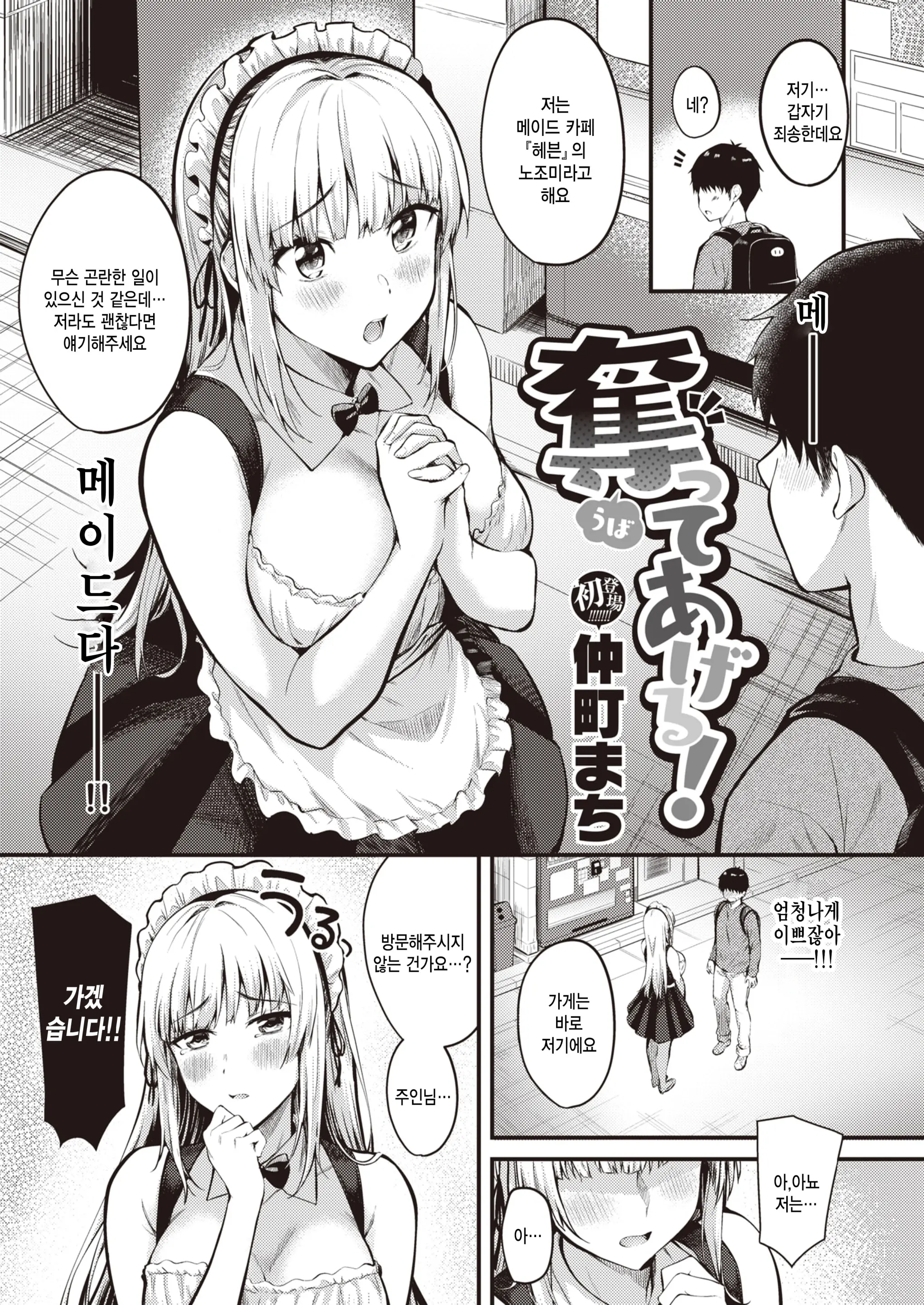 웹툰 이미지 2