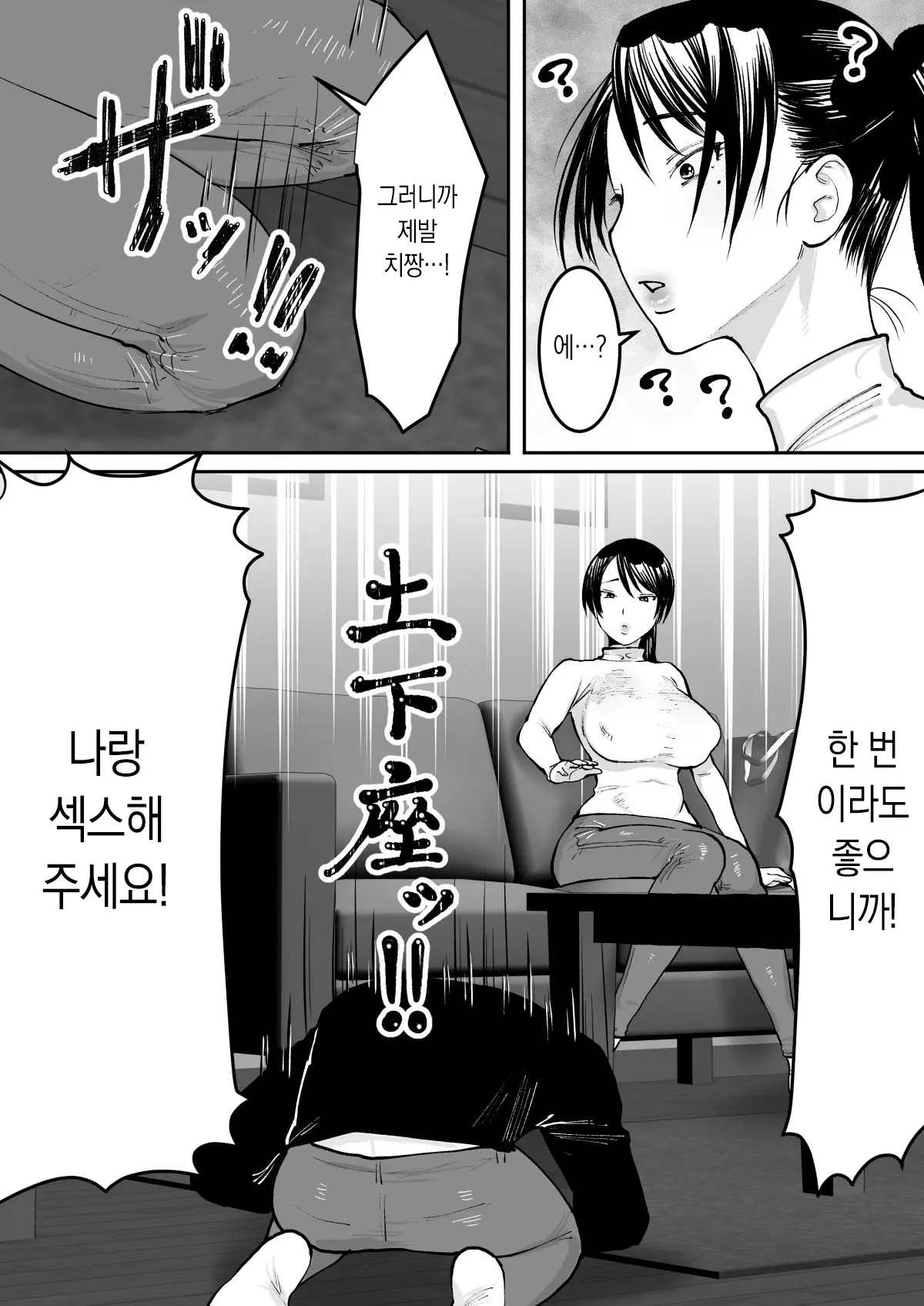 웹툰 이미지 6