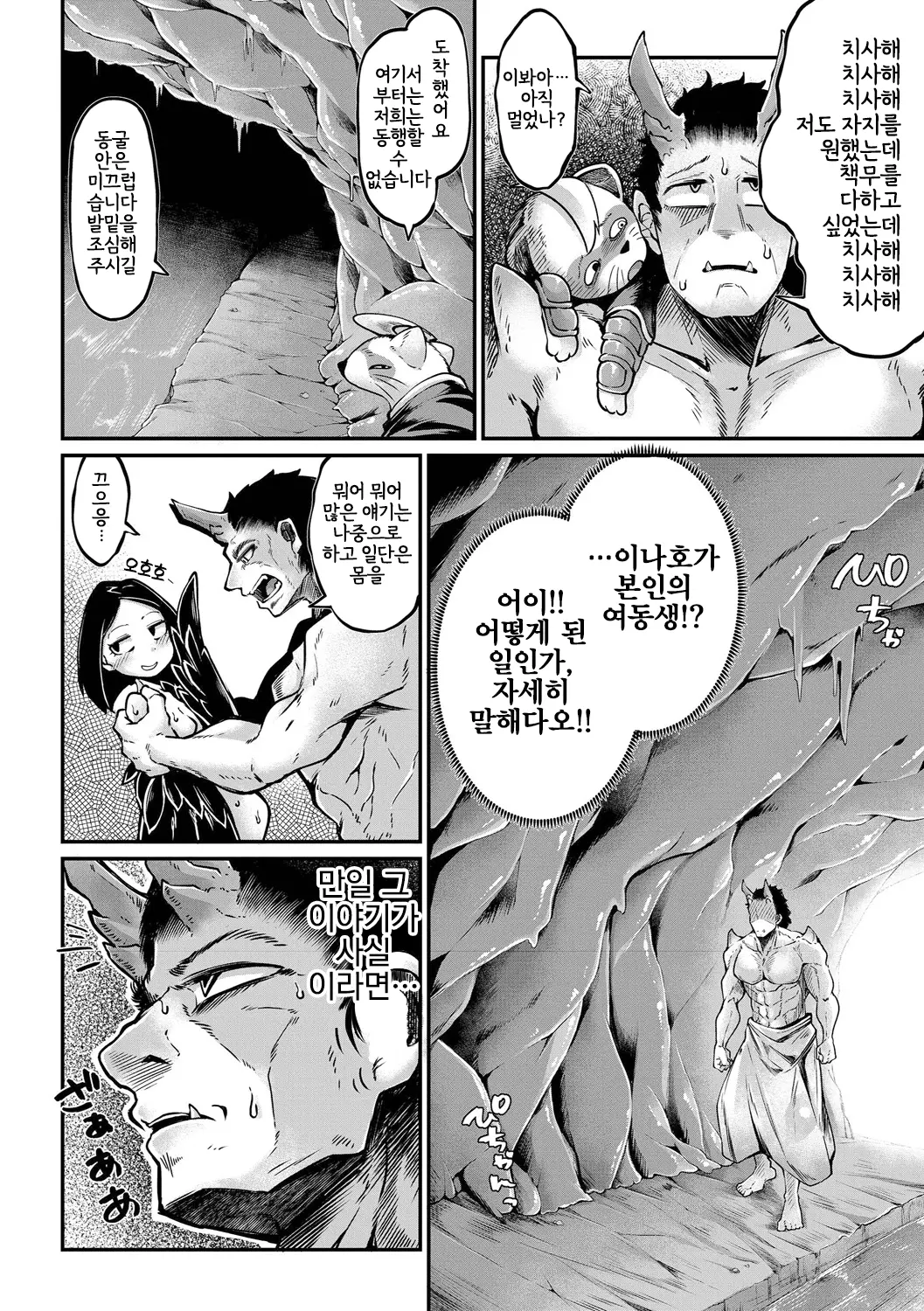 웹툰 이미지 149