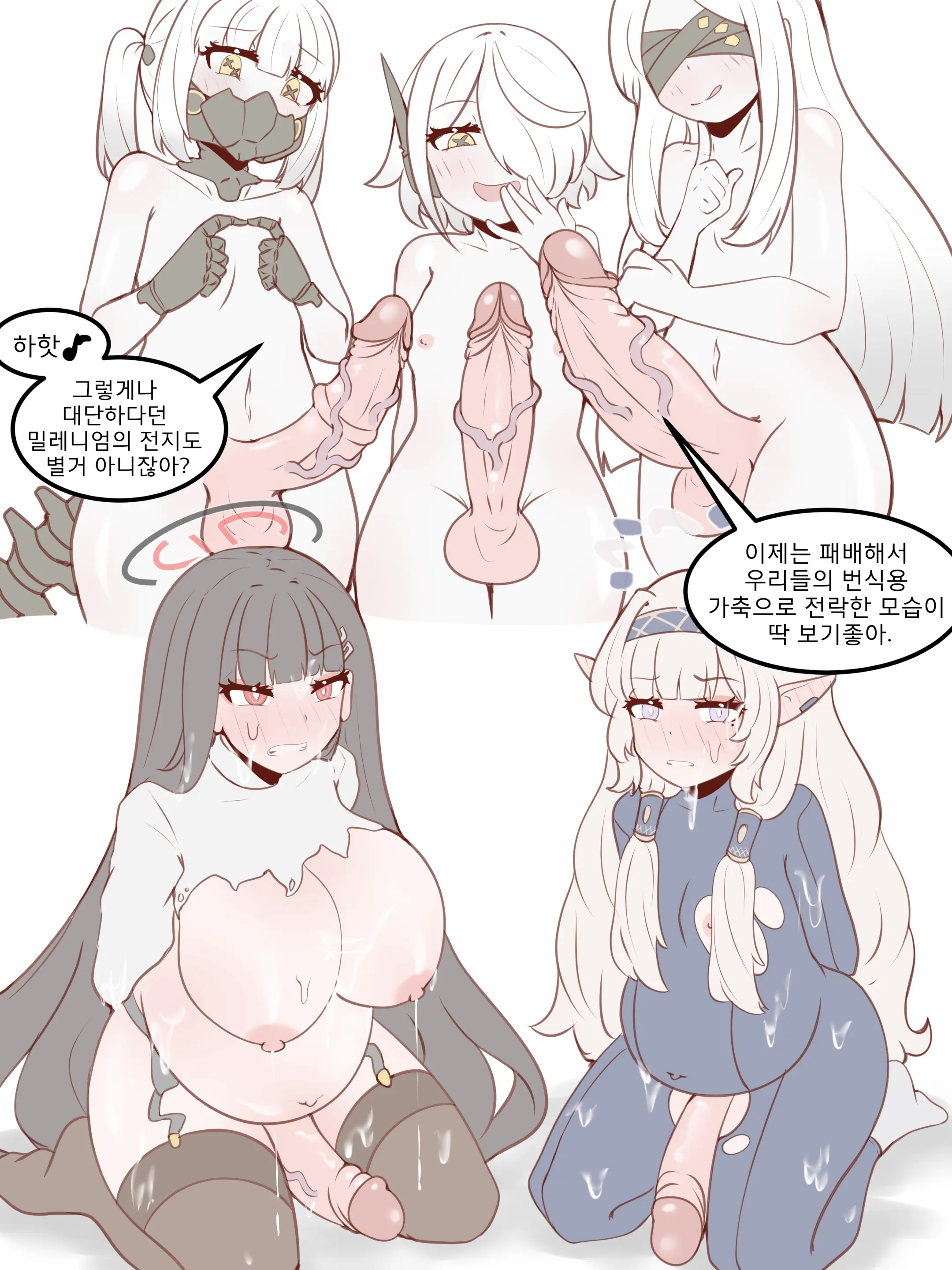 웹툰 이미지 143