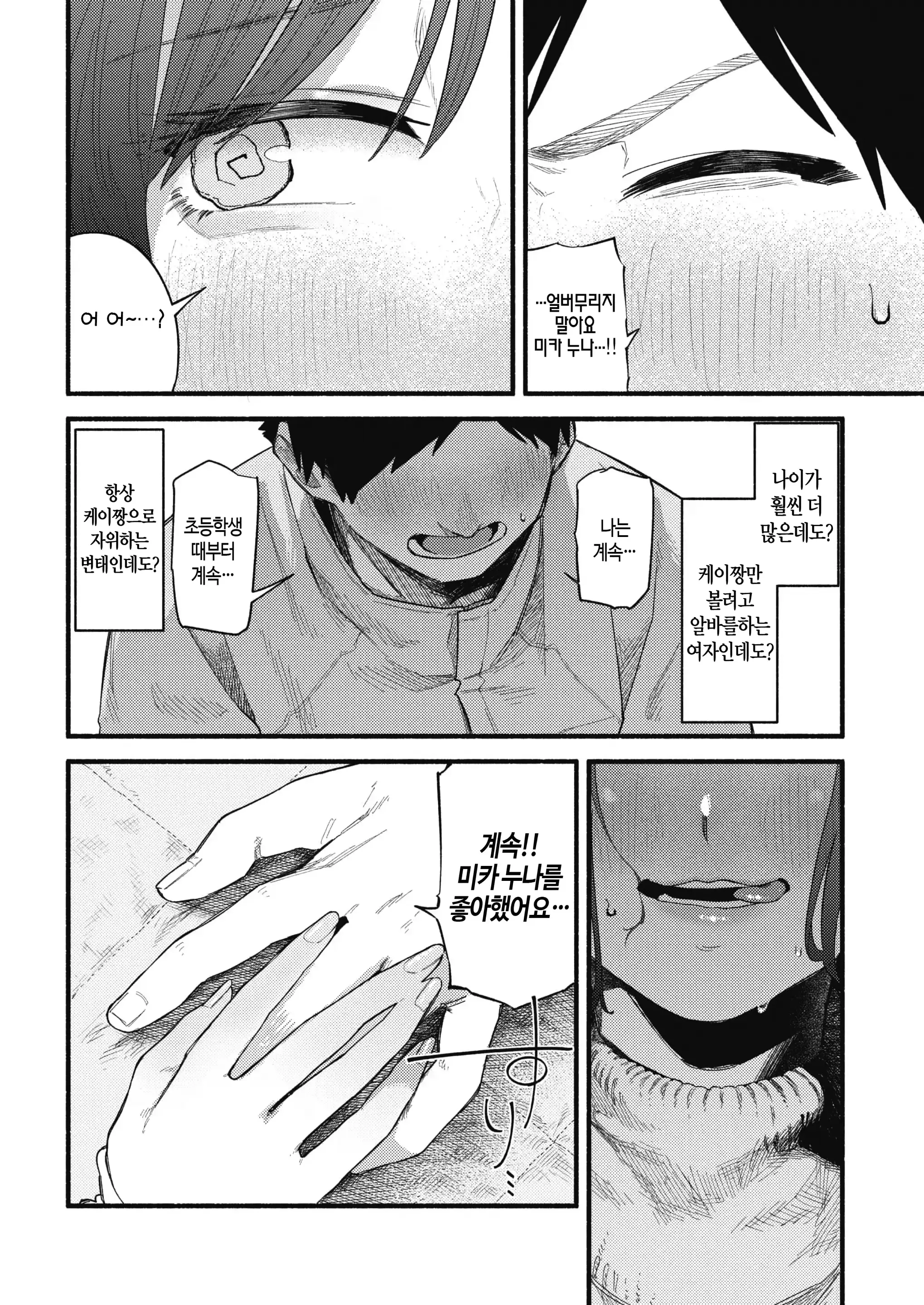 웹툰 이미지 57