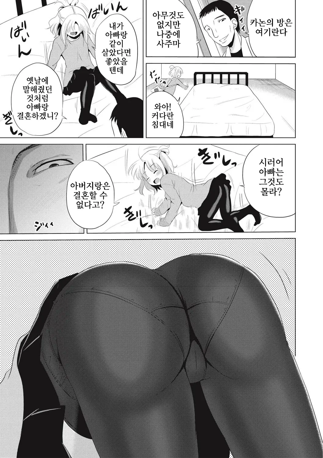 웹툰 이미지 59