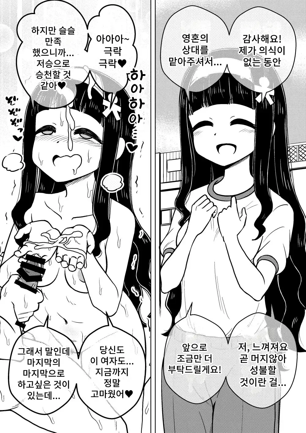 웹툰 이미지 27