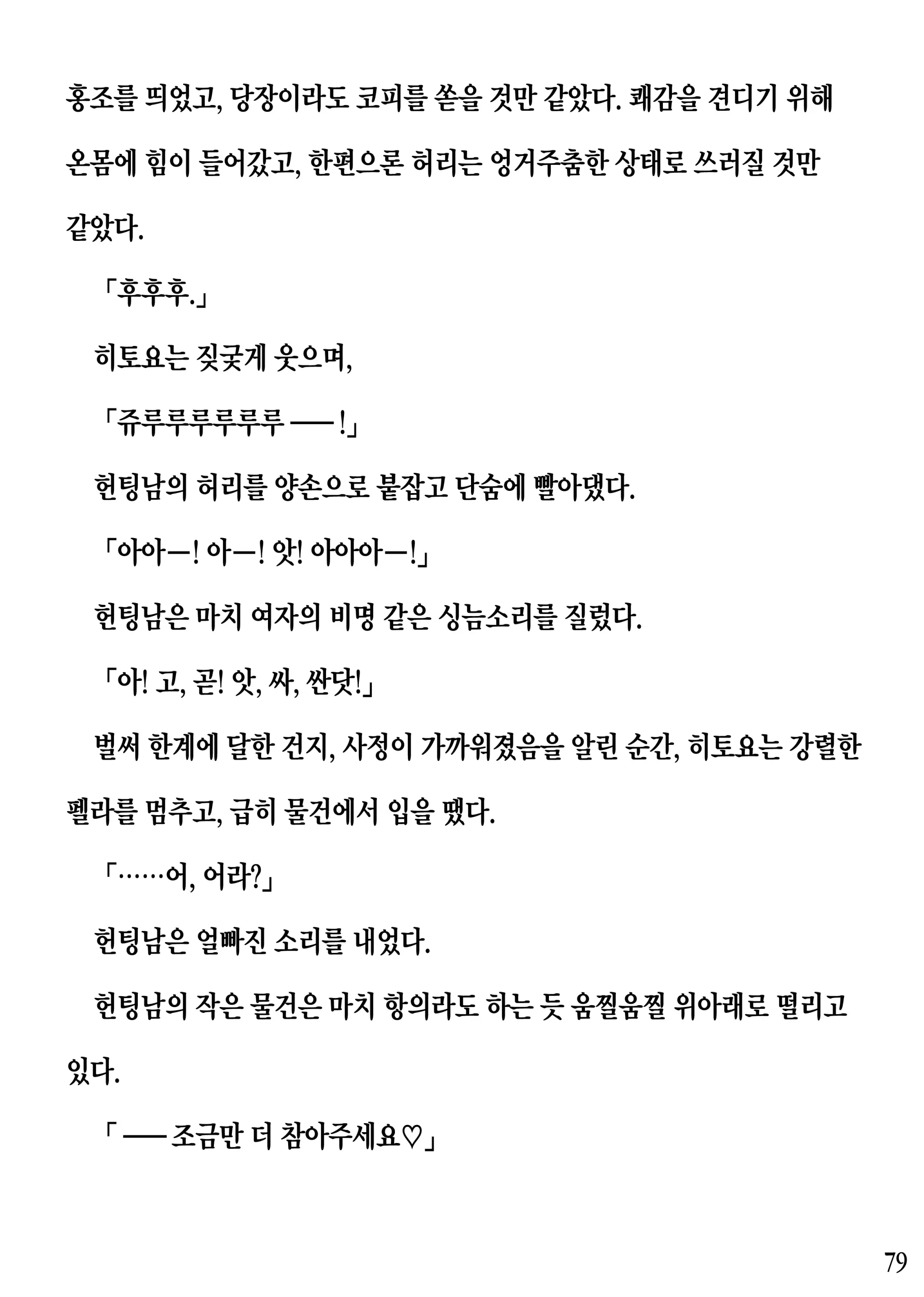 웹툰 이미지 78