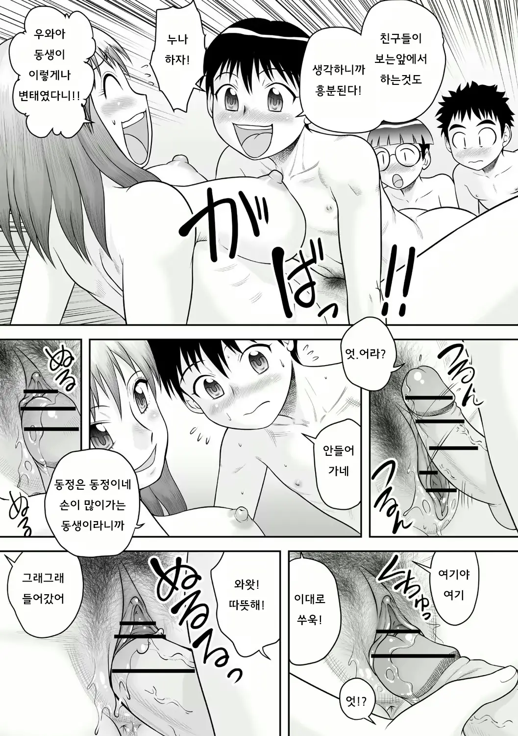 웹툰 이미지 16