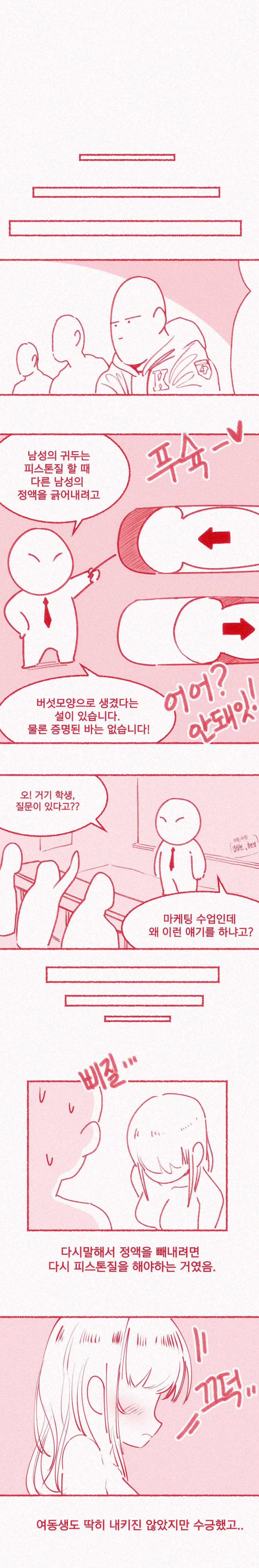 웹툰 이미지 25