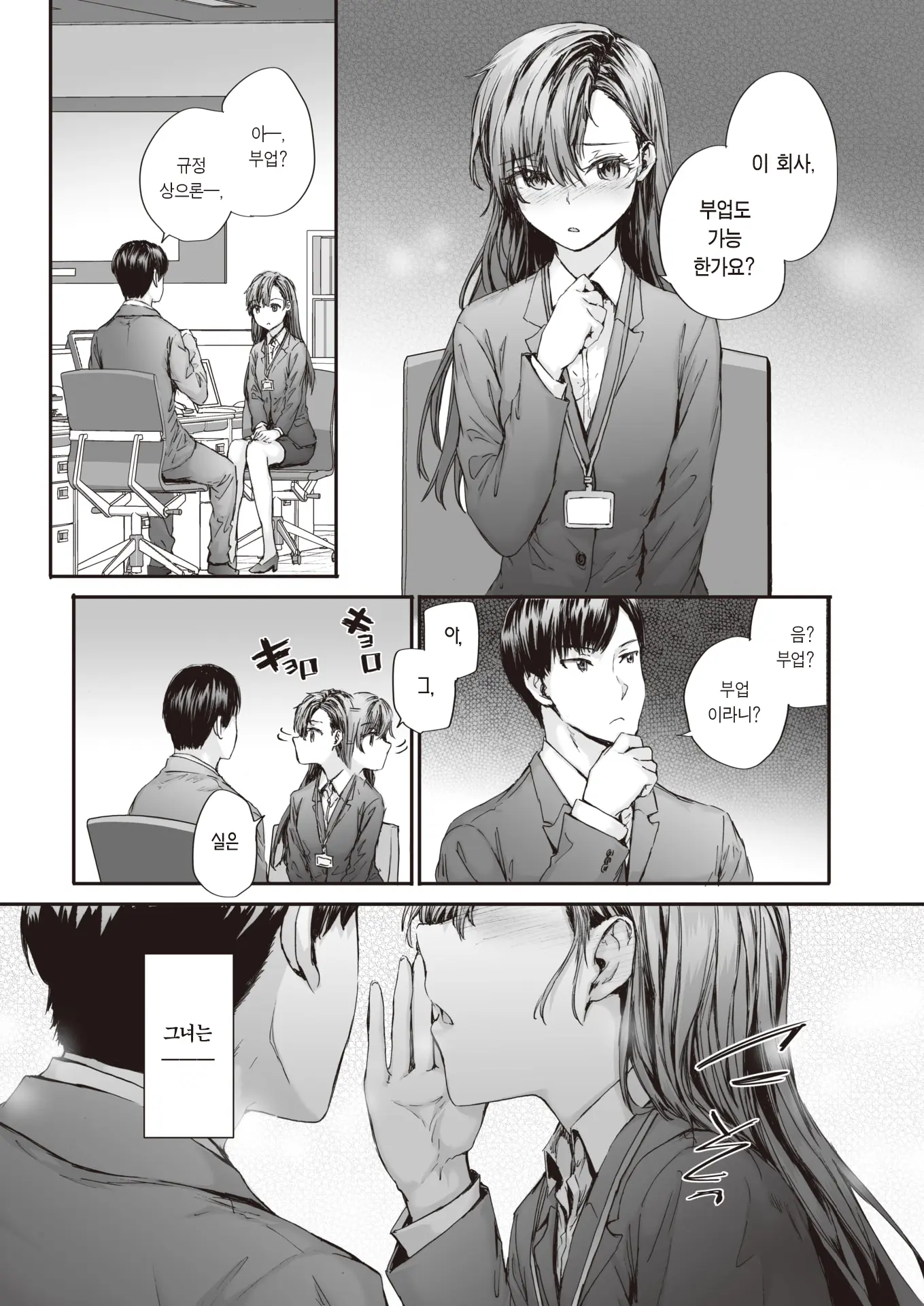 웹툰 이미지 2