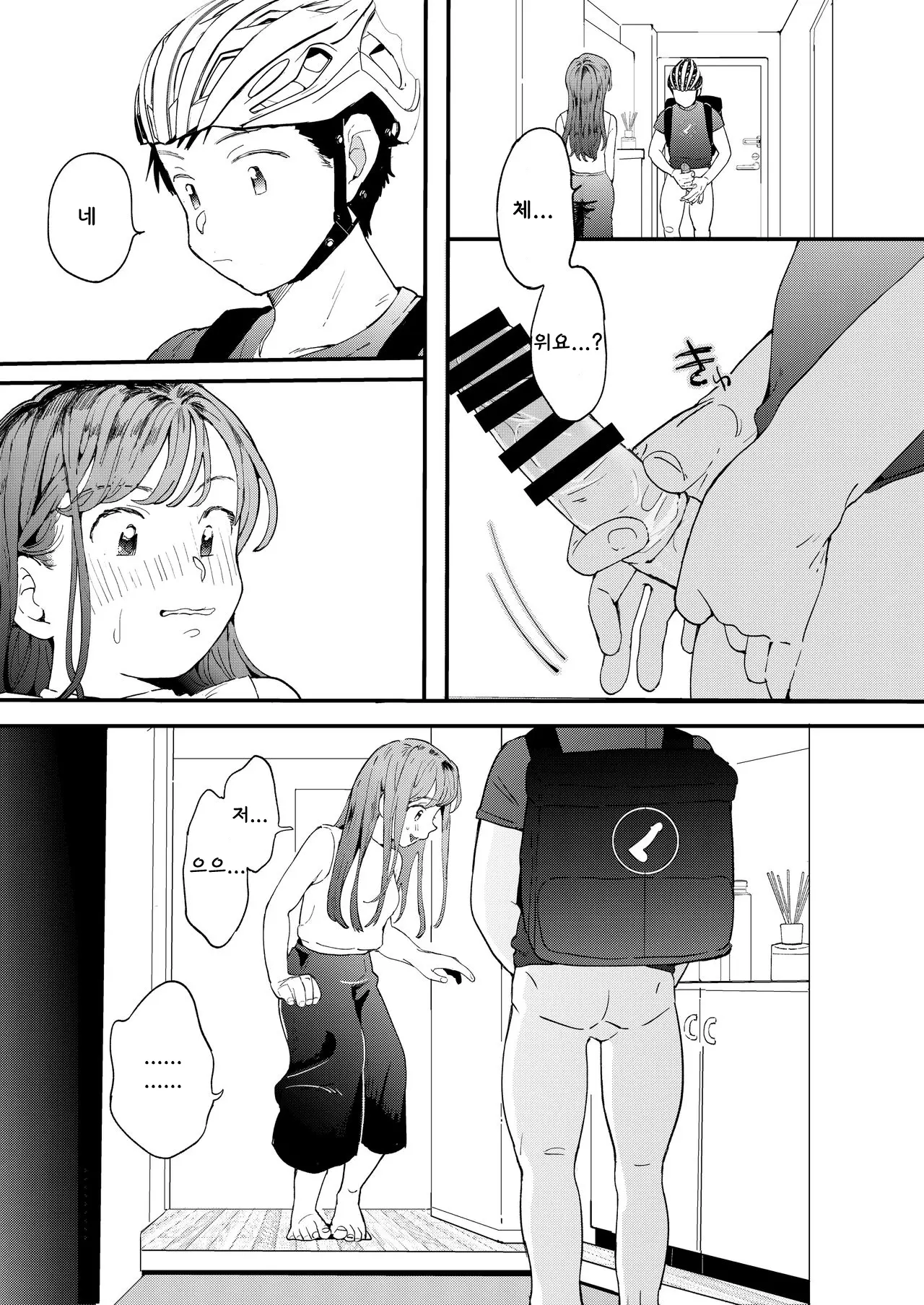 웹툰 이미지 21