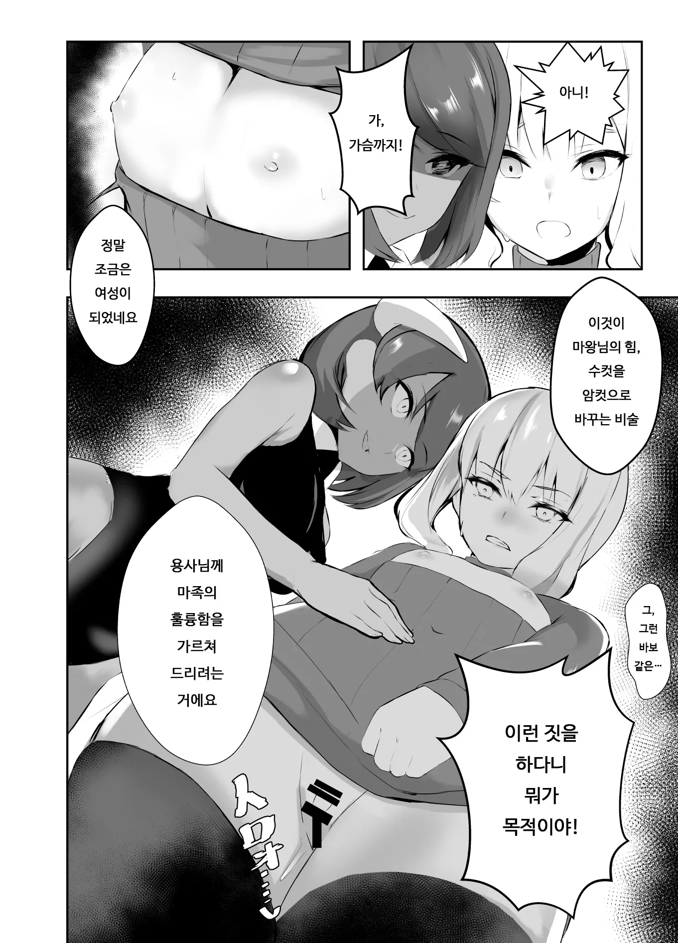 웹툰 이미지 8