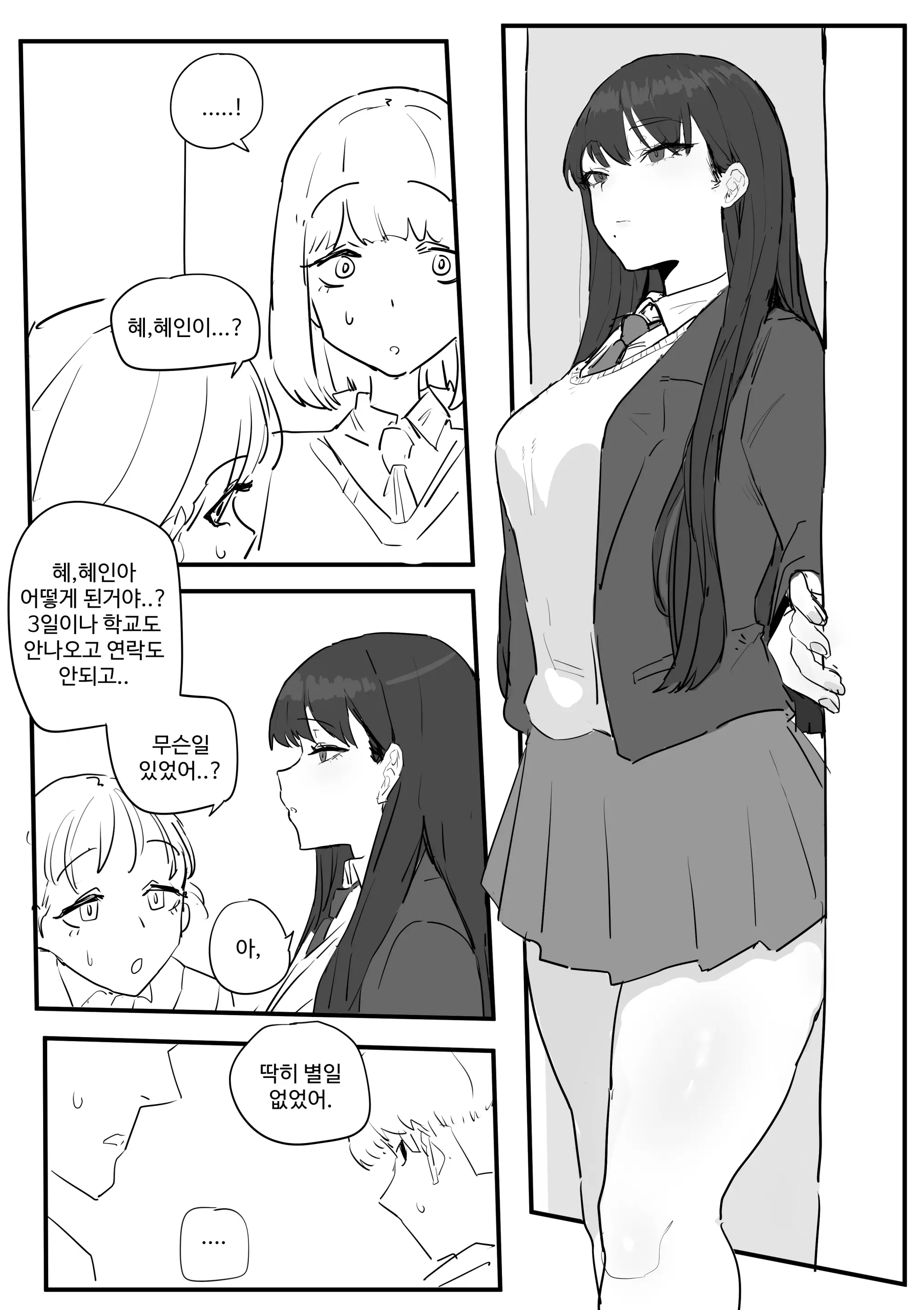 웹툰 이미지 89