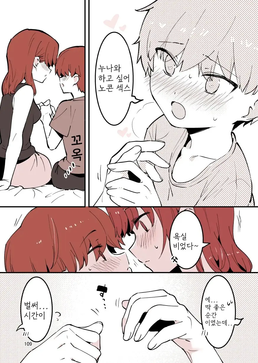 웹툰 이미지 108