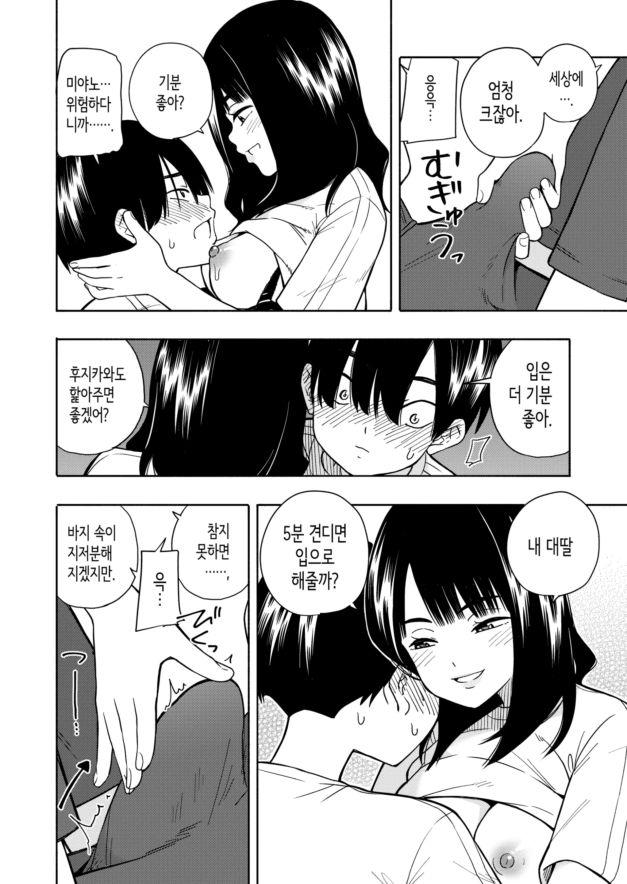 웹툰 이미지 23