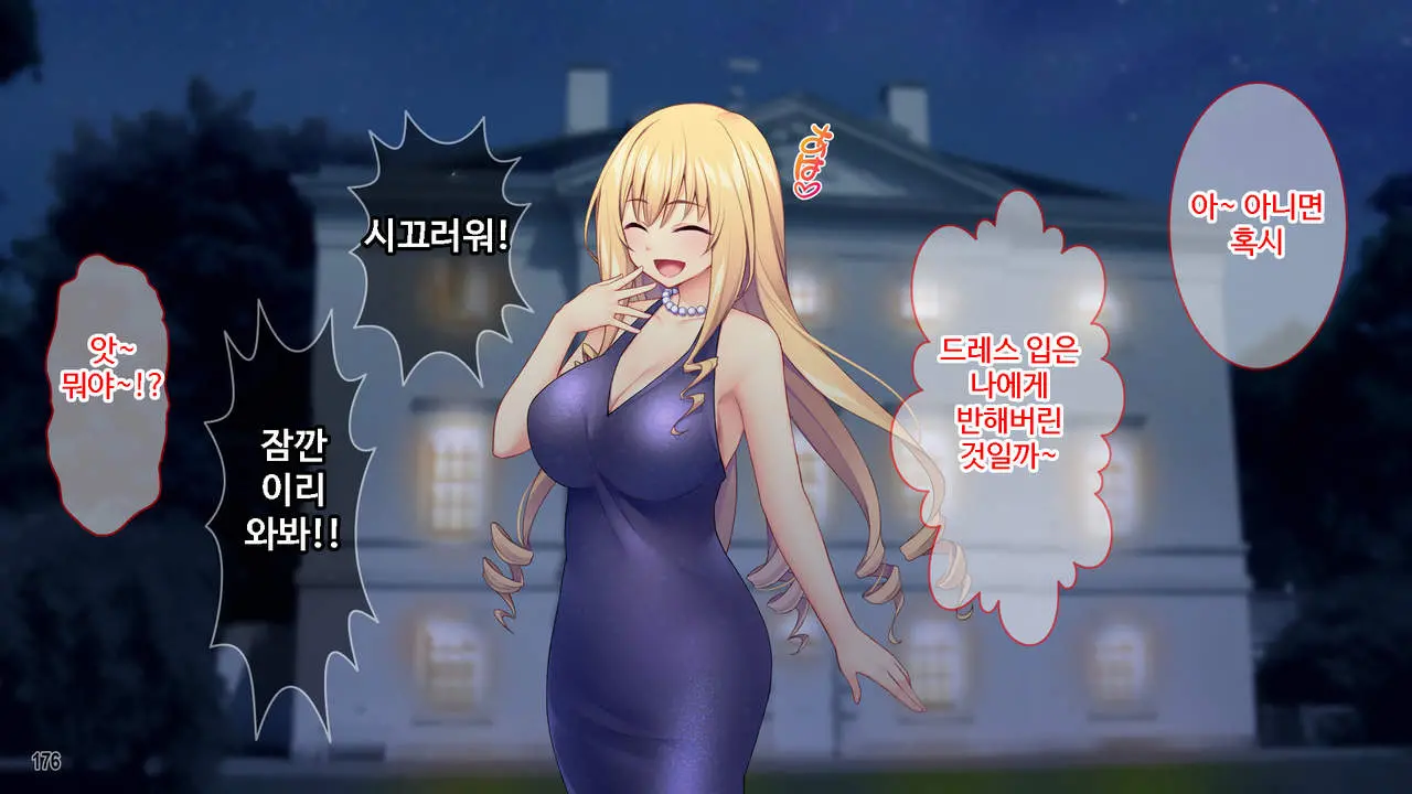 웹툰 이미지 176