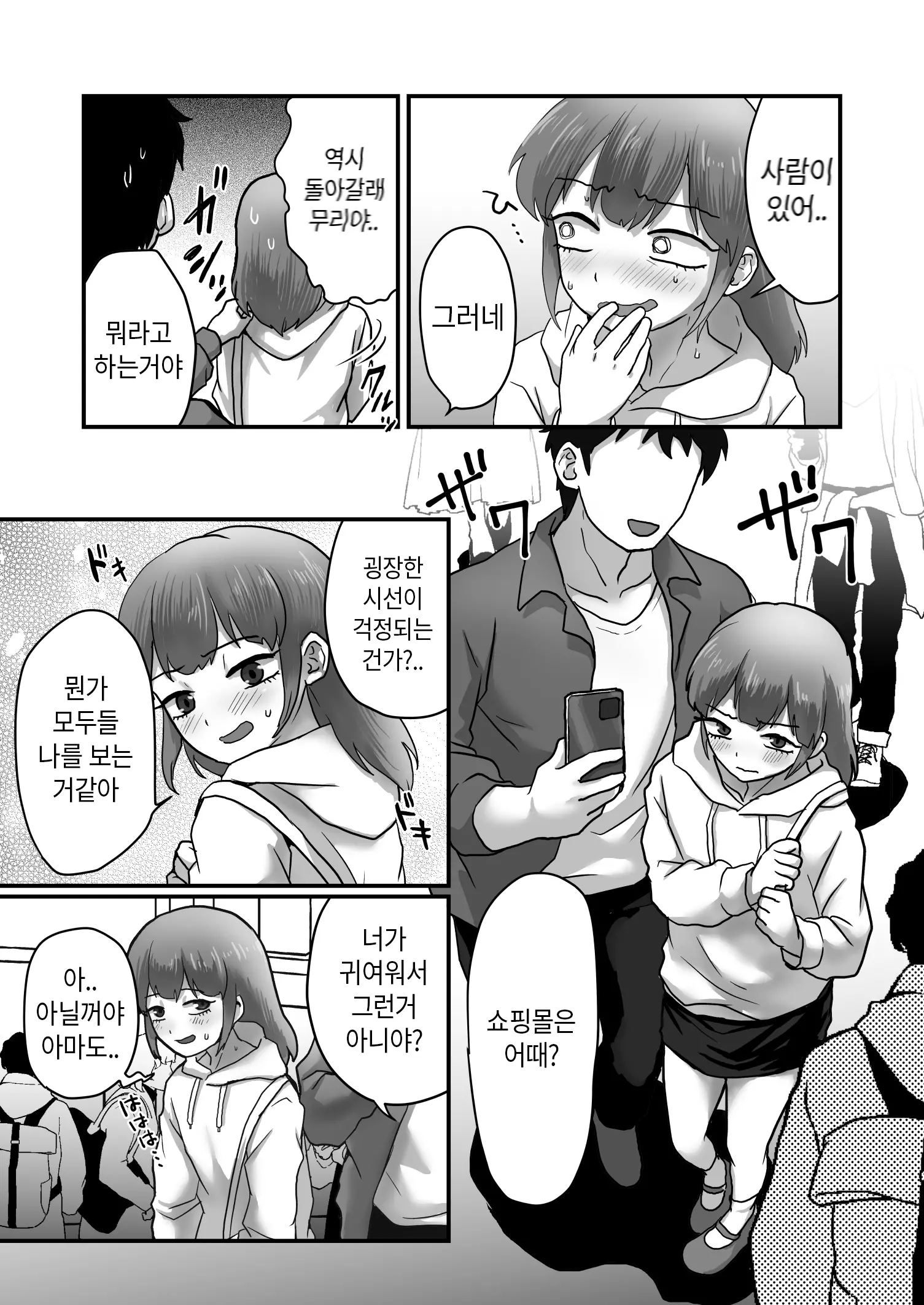 웹툰 이미지 7