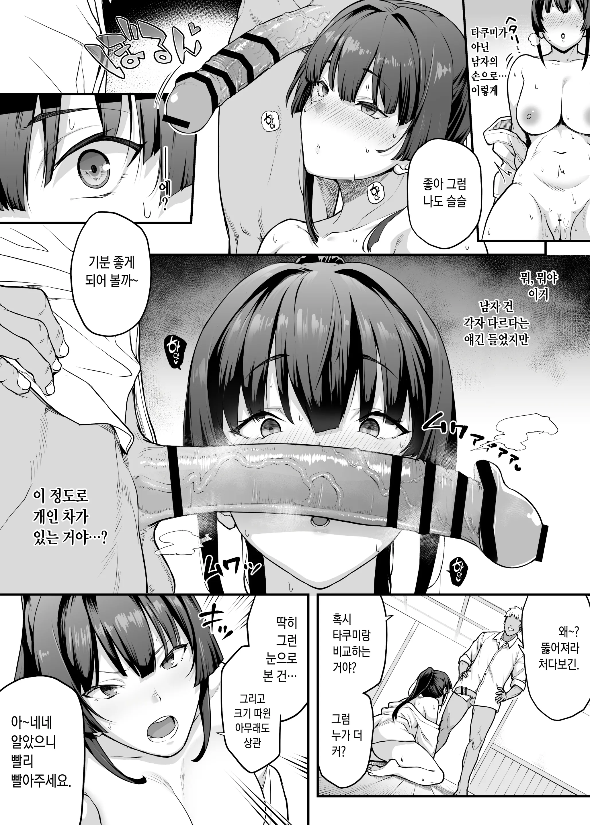 웹툰 이미지 22
