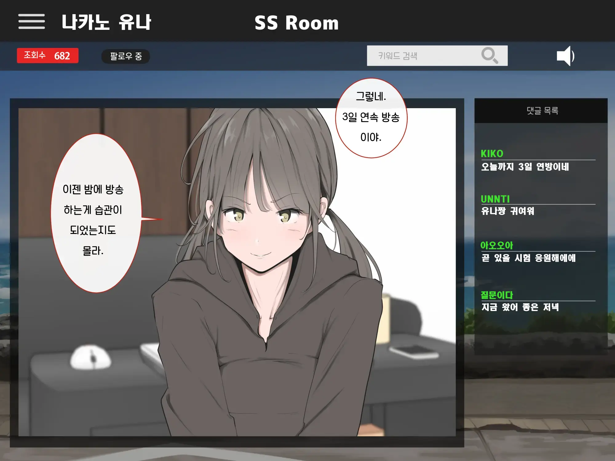 웹툰 이미지 1