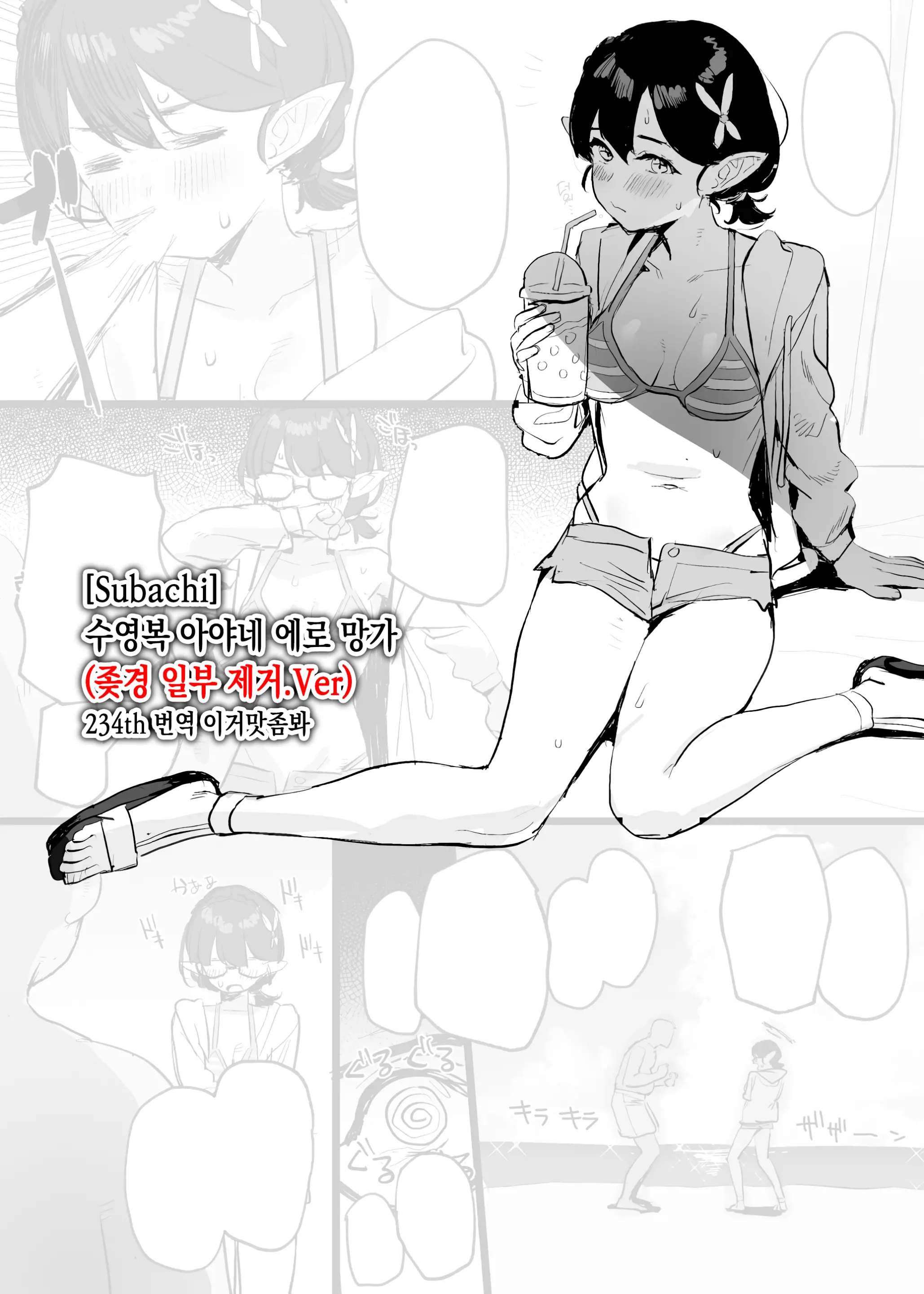 웹툰 이미지 8