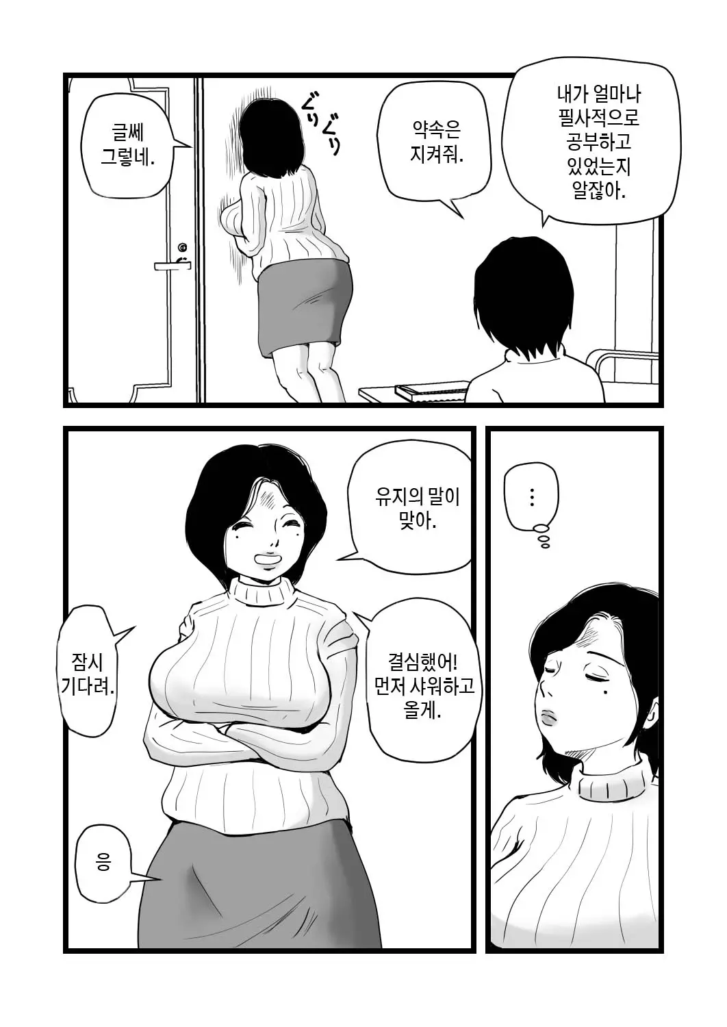 웹툰 이미지 7